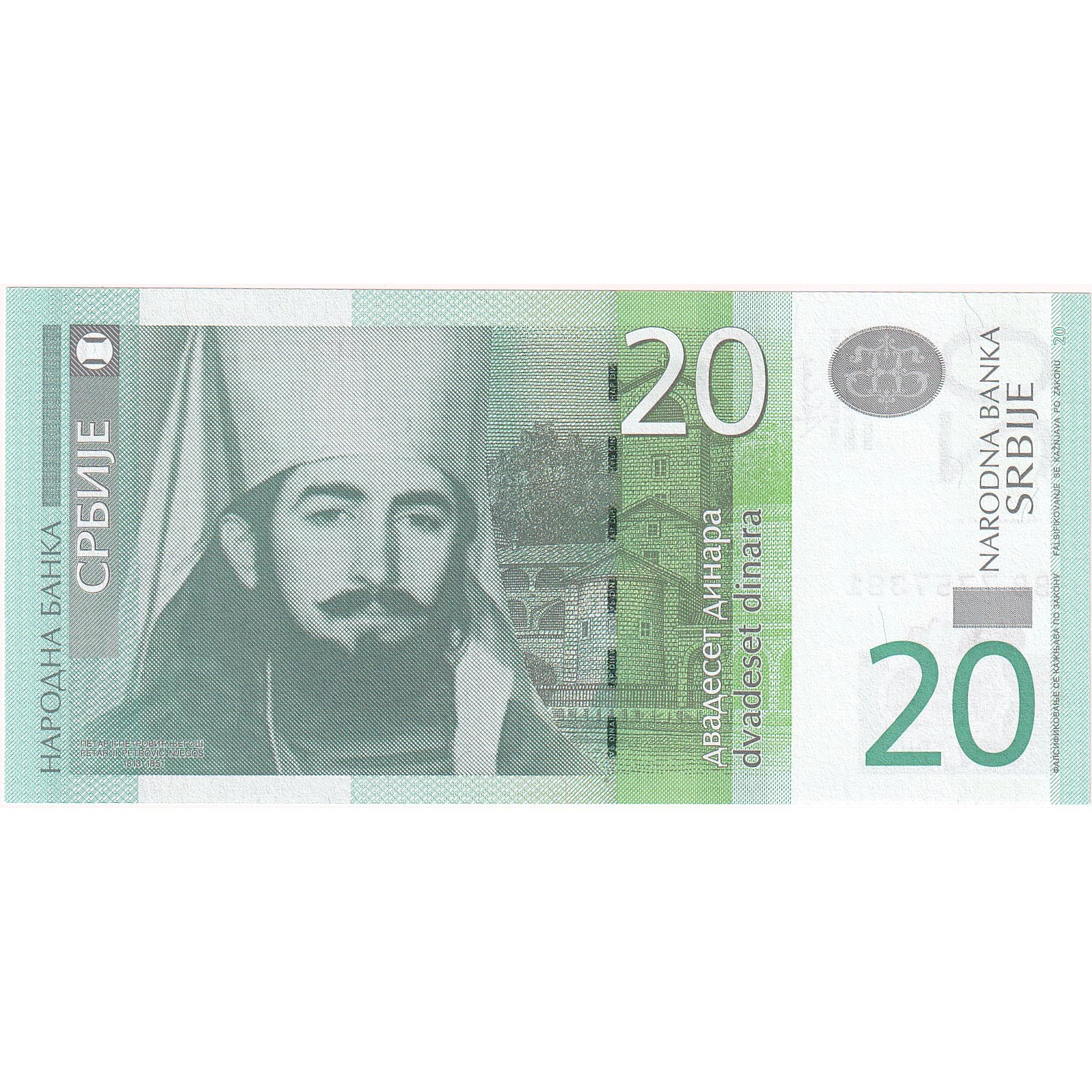 Sérvia, 20 Dinara, 2013, KM:55b, UNC(65-70)