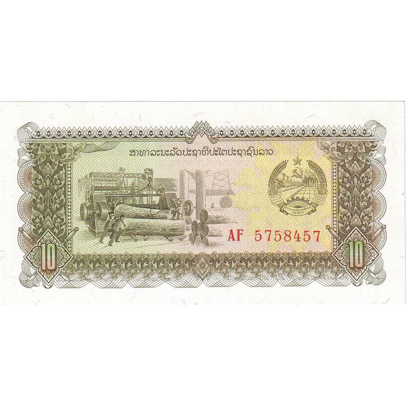 Billete, 10 Kip, Undated (1979), Lao, KM:27A, Undated, UNC