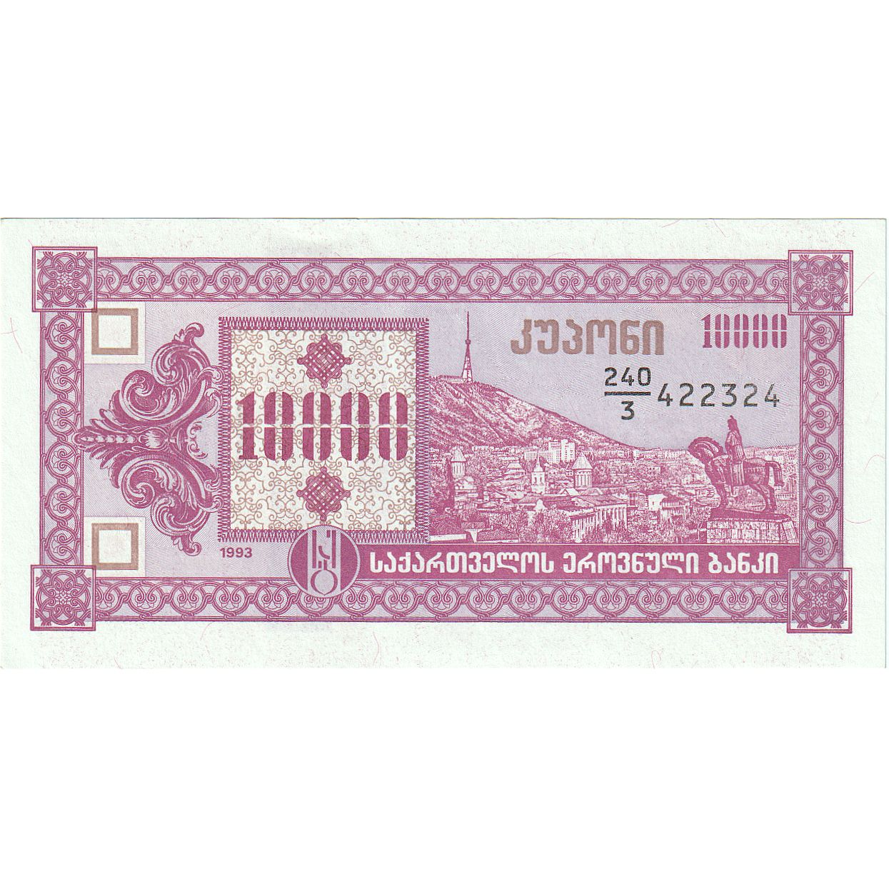 Georgia, 10,000 (Laris), 1993, KM:39, FDS
