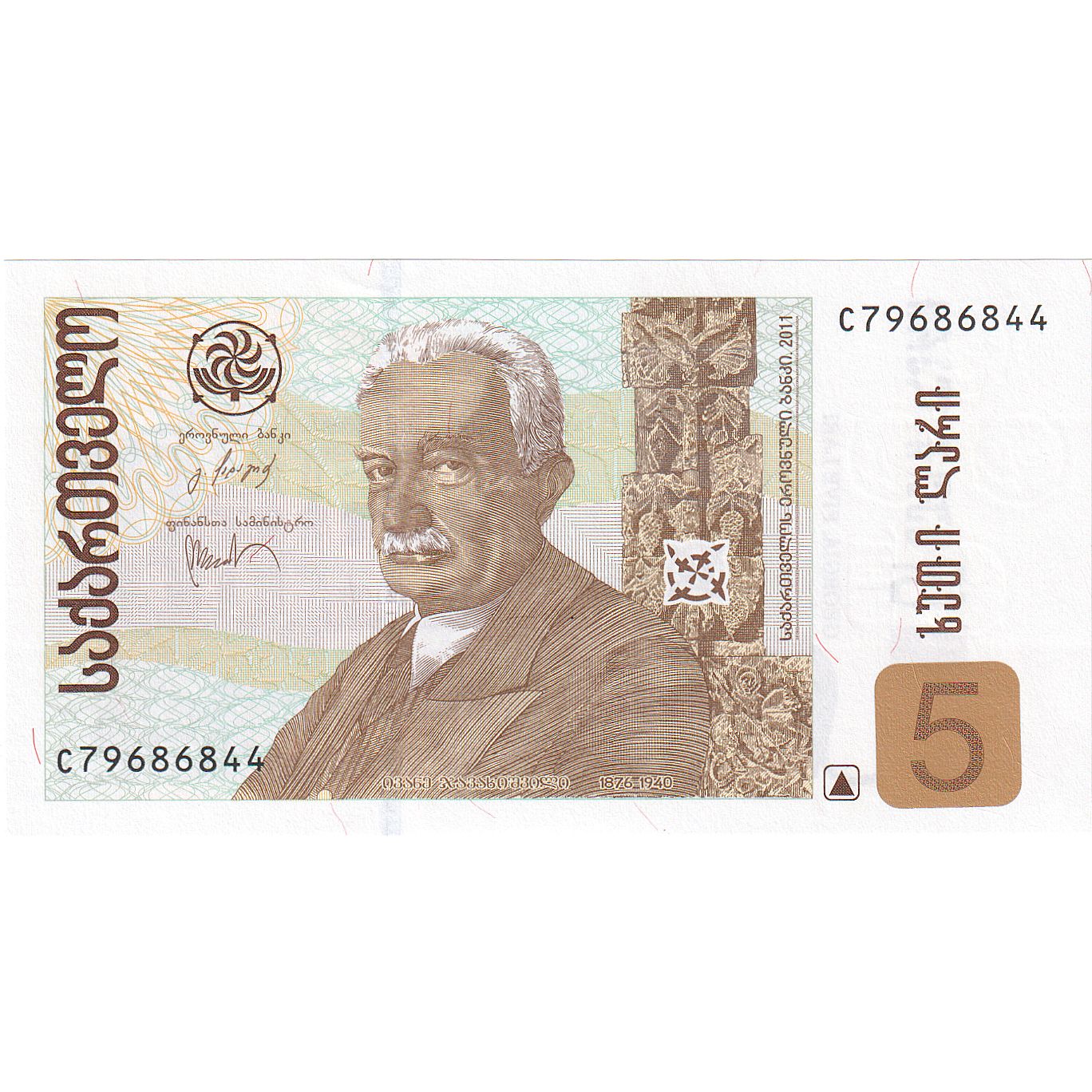 Banknote, Georgia, 5 Lari, 2011, UNC(65-70)