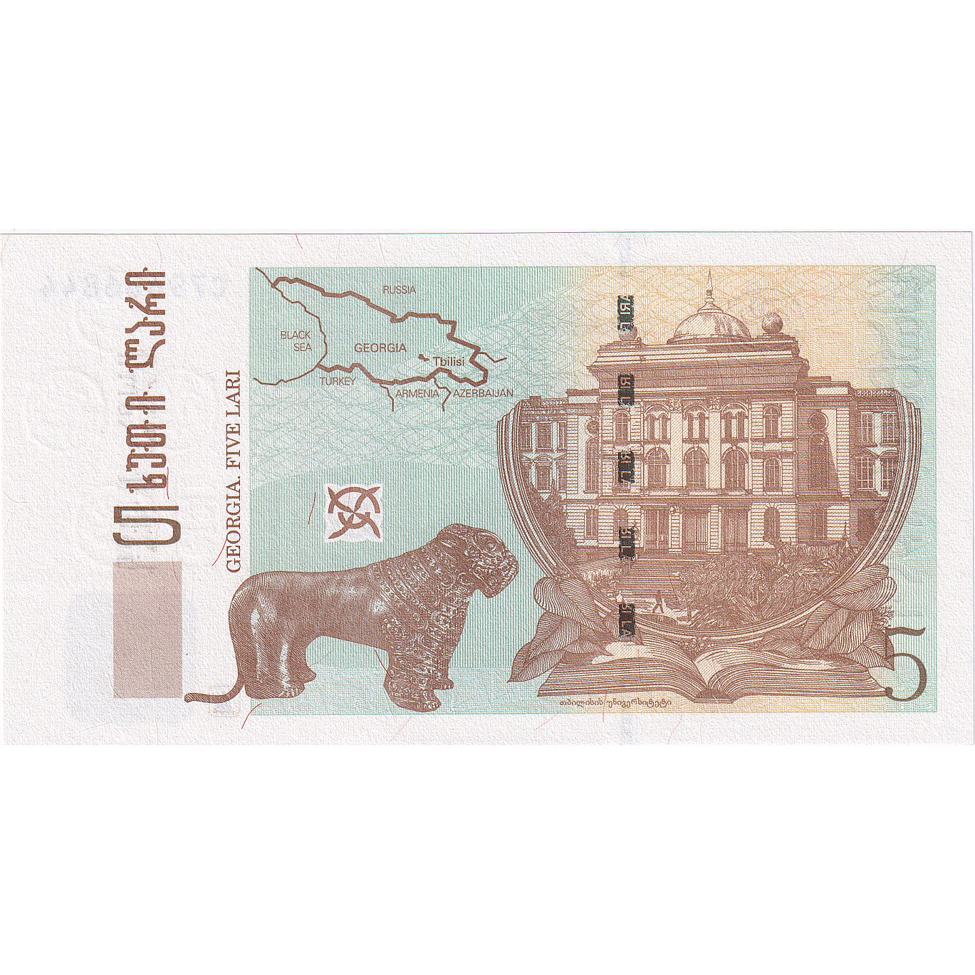 Banknote, Georgia, 5 Lari, 2011, UNC(65-70)