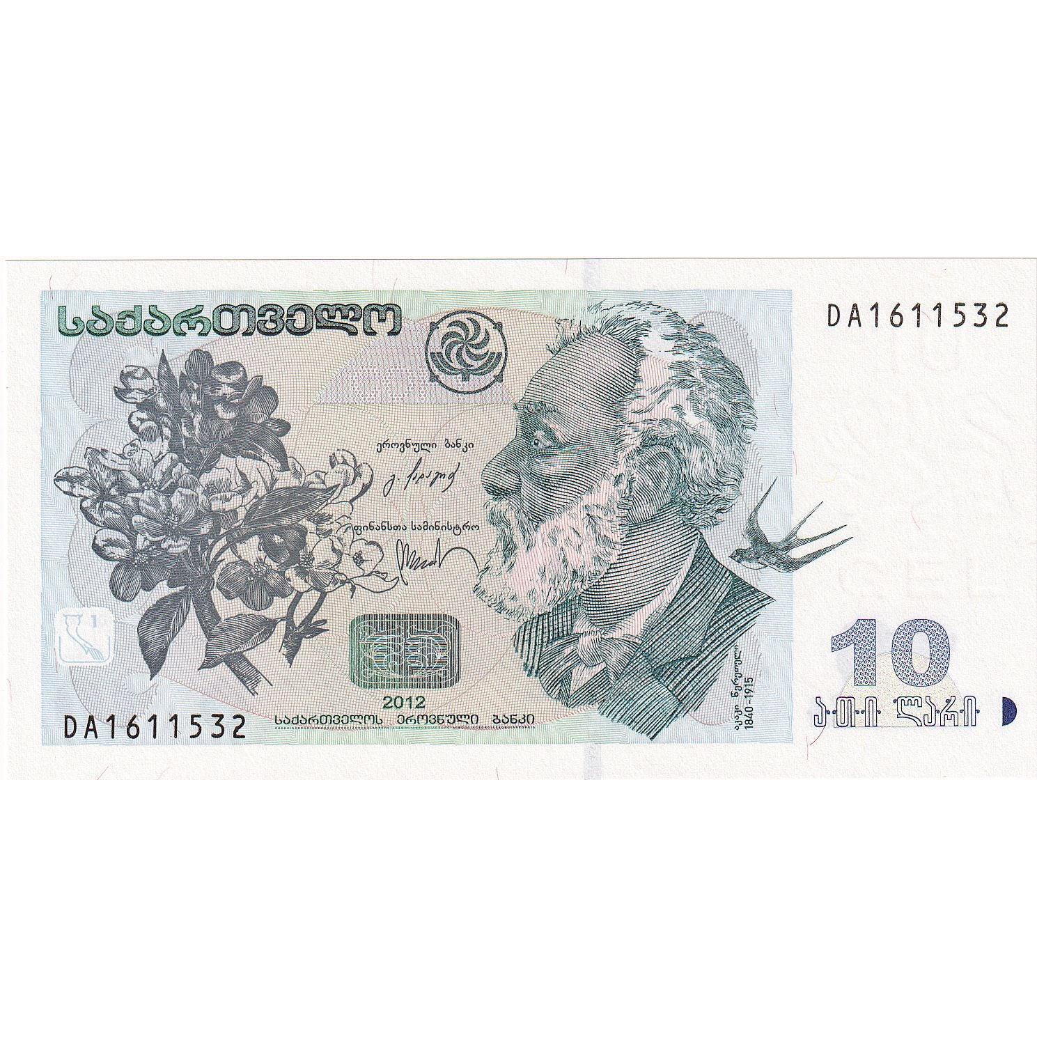 Banknote, Georgia, 10 Lari, 2012, UNC(65-70)
