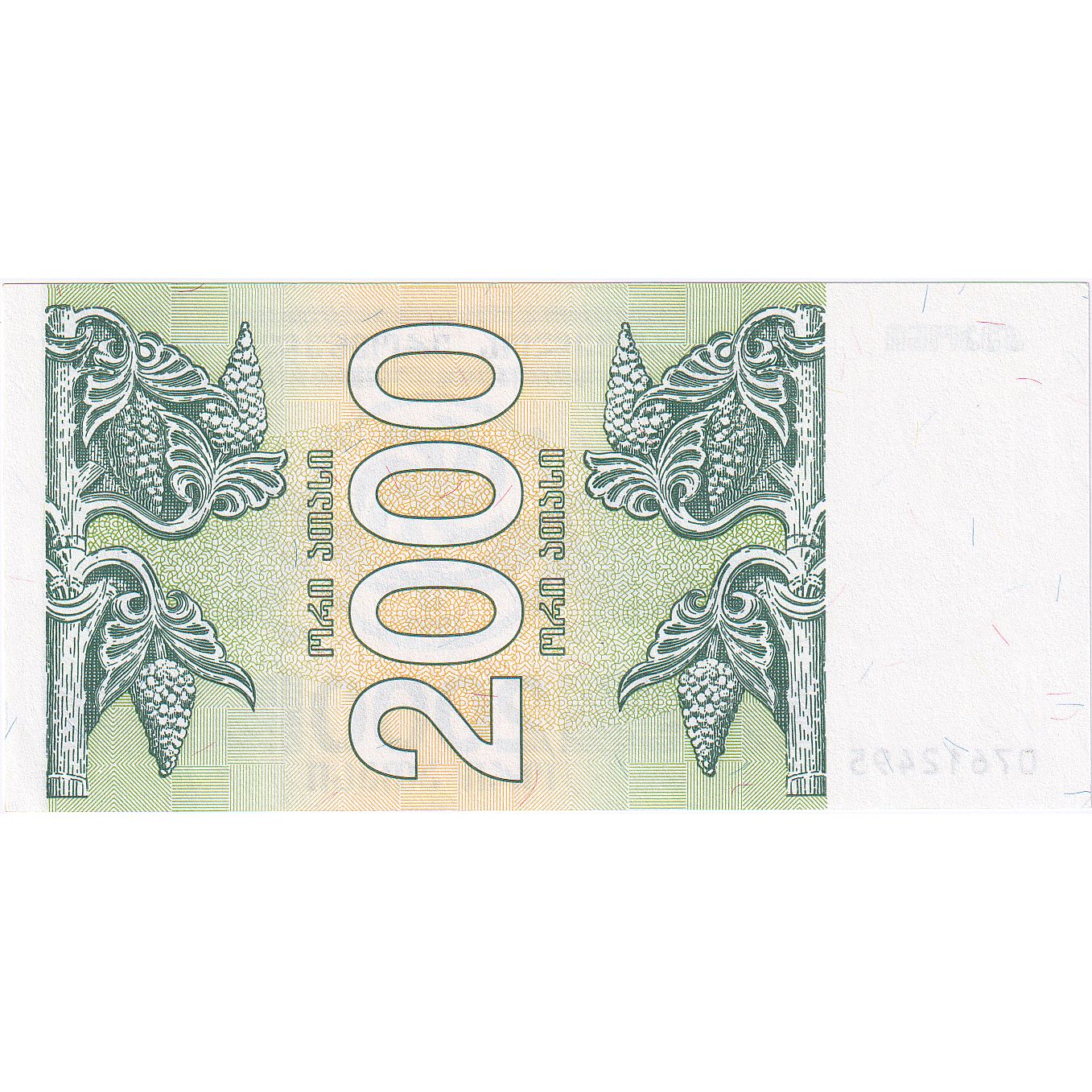 Banknote, Georgia, 2000 (Laris), 1993, UNC(65-70)