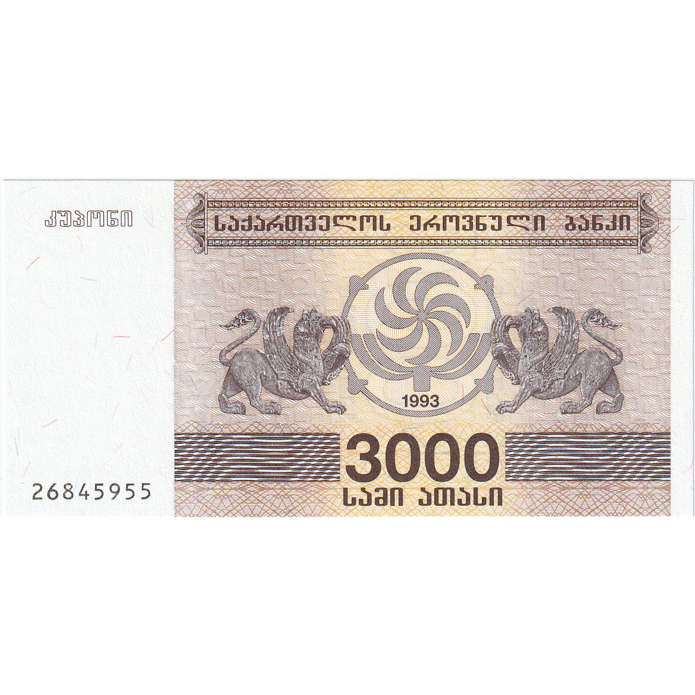 Banknote, Georgia, 3000 (Laris), 1993, UNC(65-70)