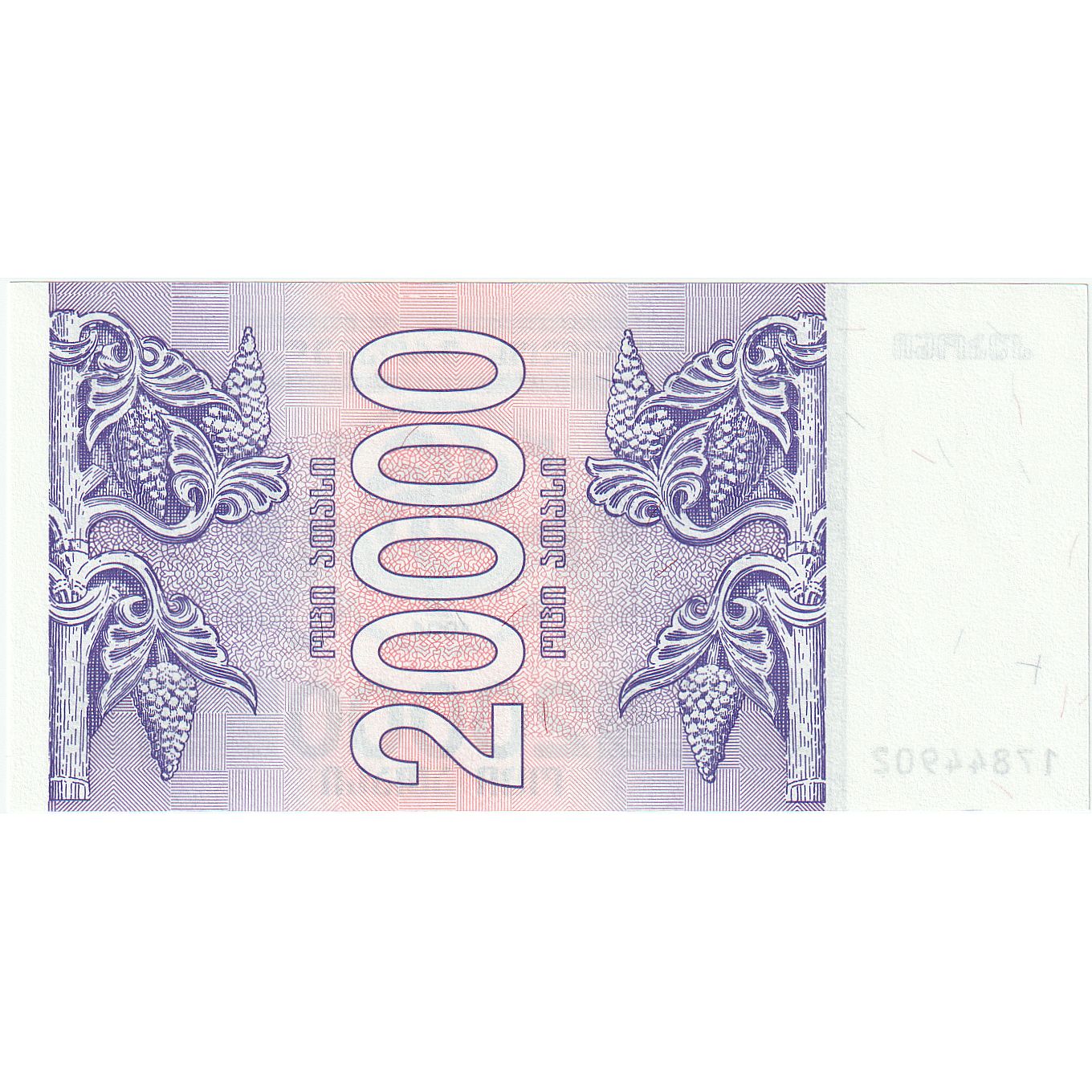 Georgia, 20,000 (Laris), 1993, KM:46a, UNC(65-70)