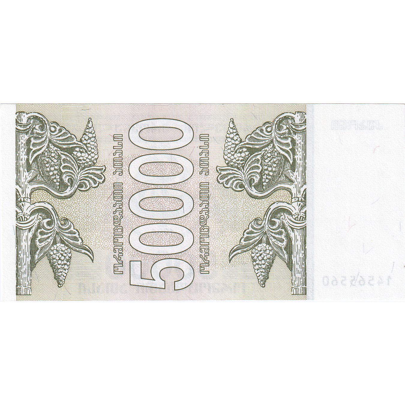 Georgia, 50,000 (Laris), 1994, KM:48, UNC(65-70)
