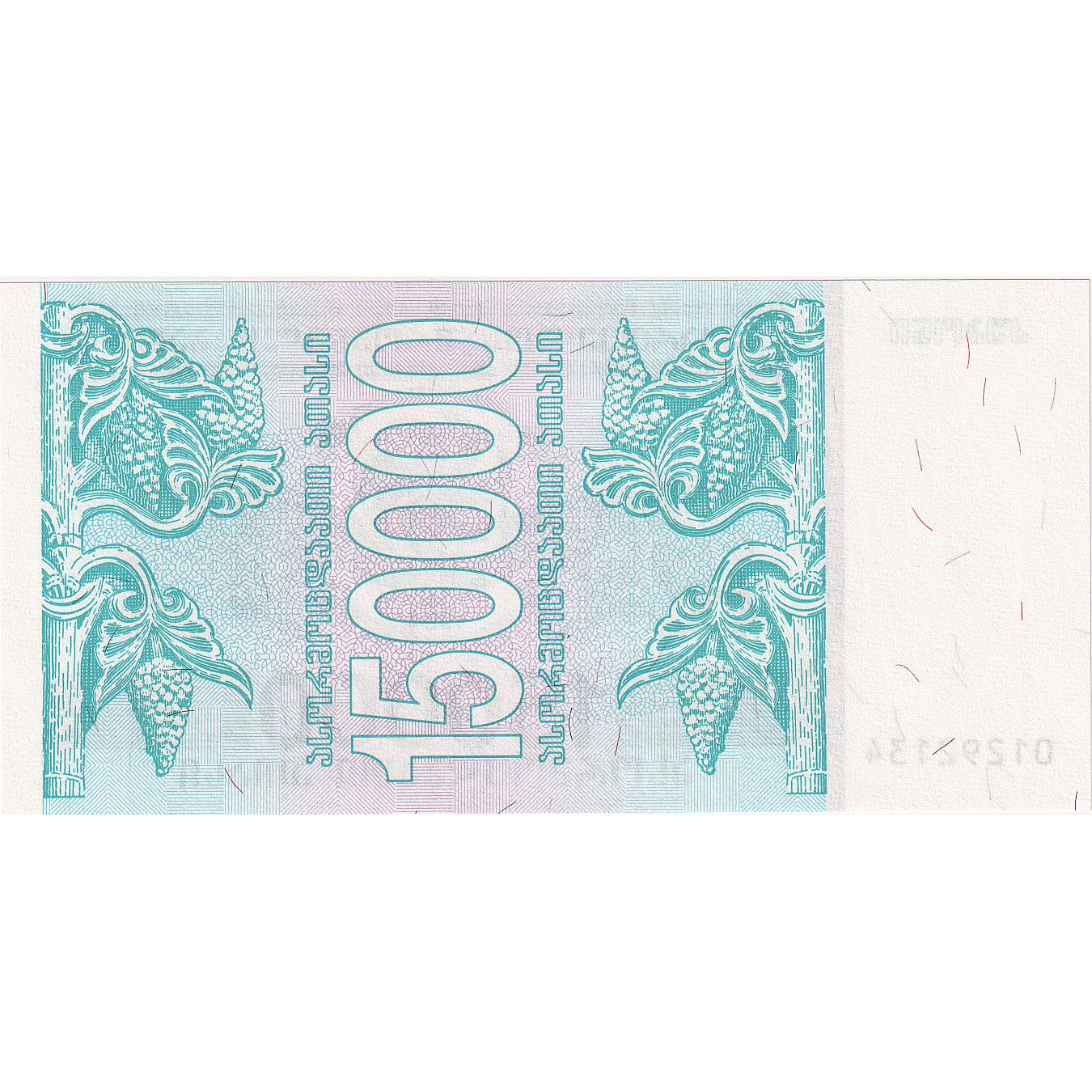 Banknote, Georgia, 150,000 (Laris), 1994, UNC(65-70)