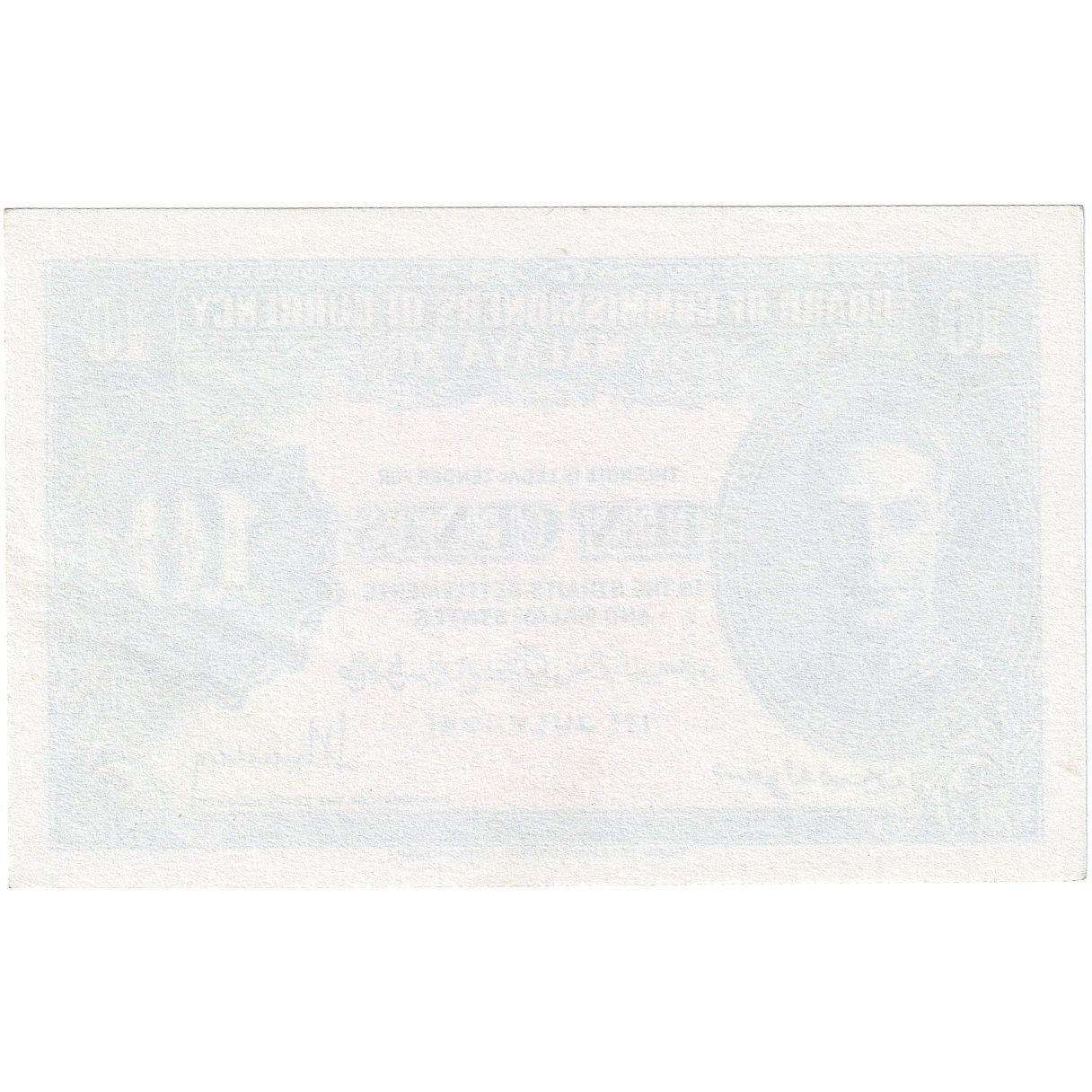 Banknote, MALAYA, 10 Cents, 1941, 1941-07-01, KM:8, UNC(63)