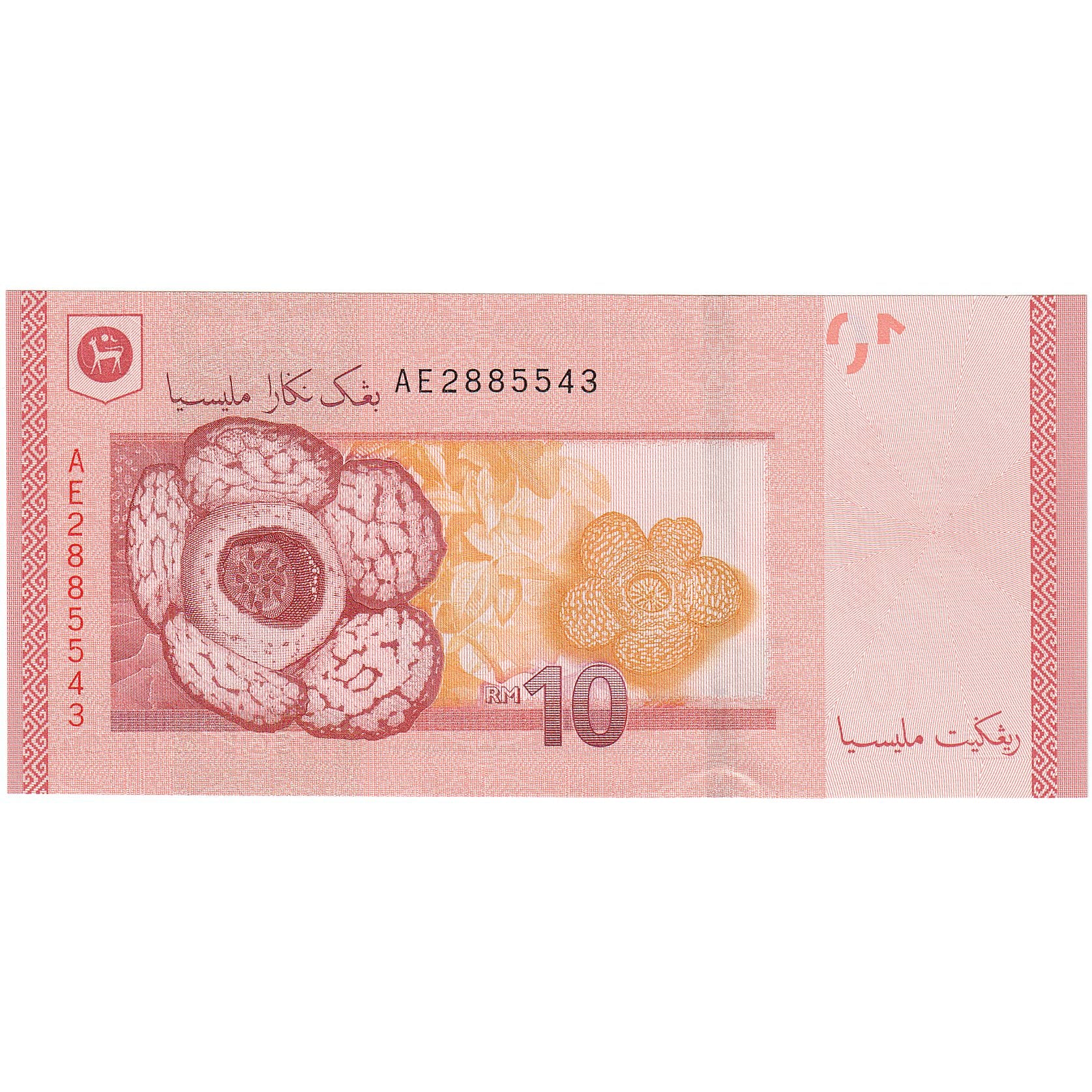 Malaysia, 10 Ringgit, KM:53, UNC(65-70)
