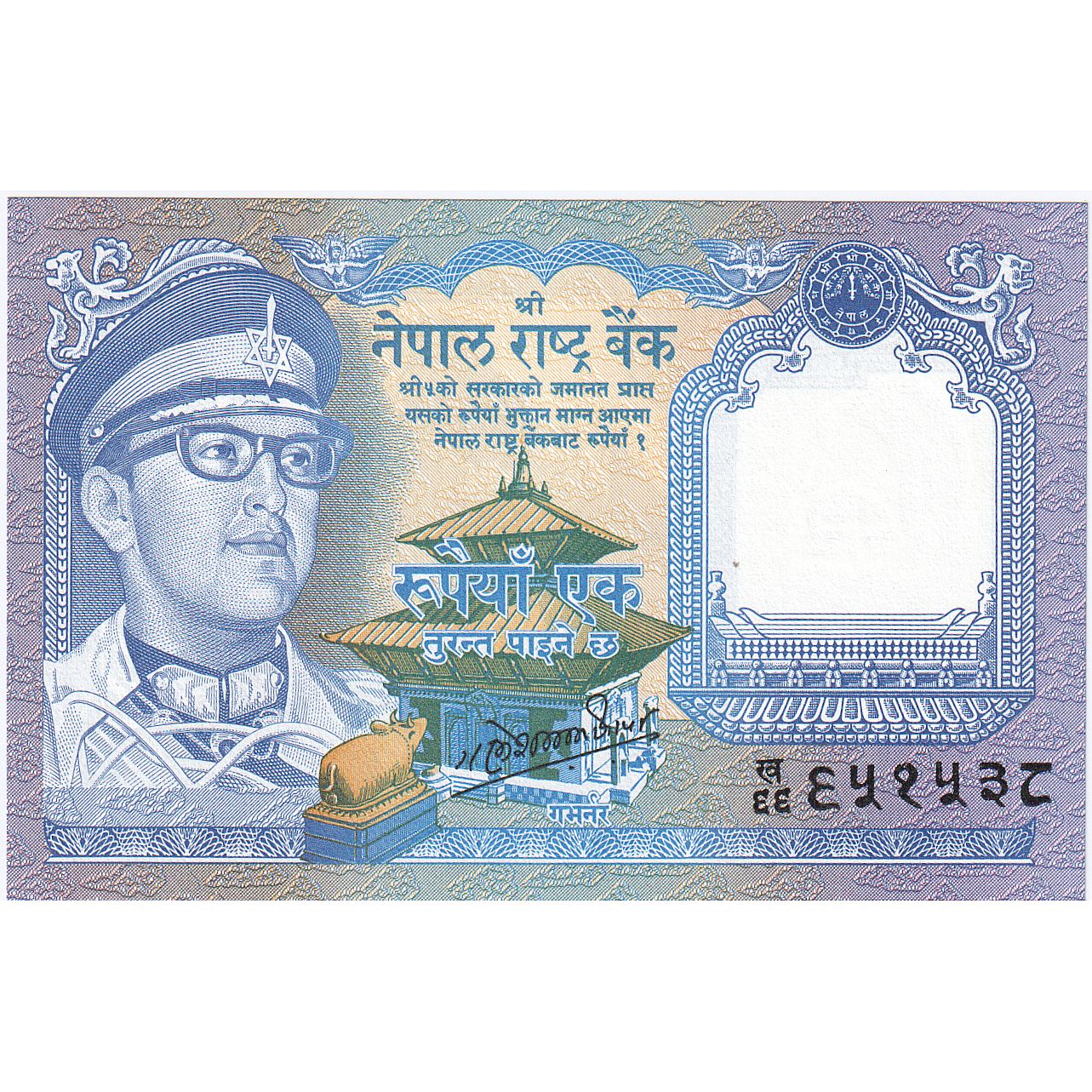 Geldschein, Nepal, 1 Rupee, undated 1974, KM:22, UNZ