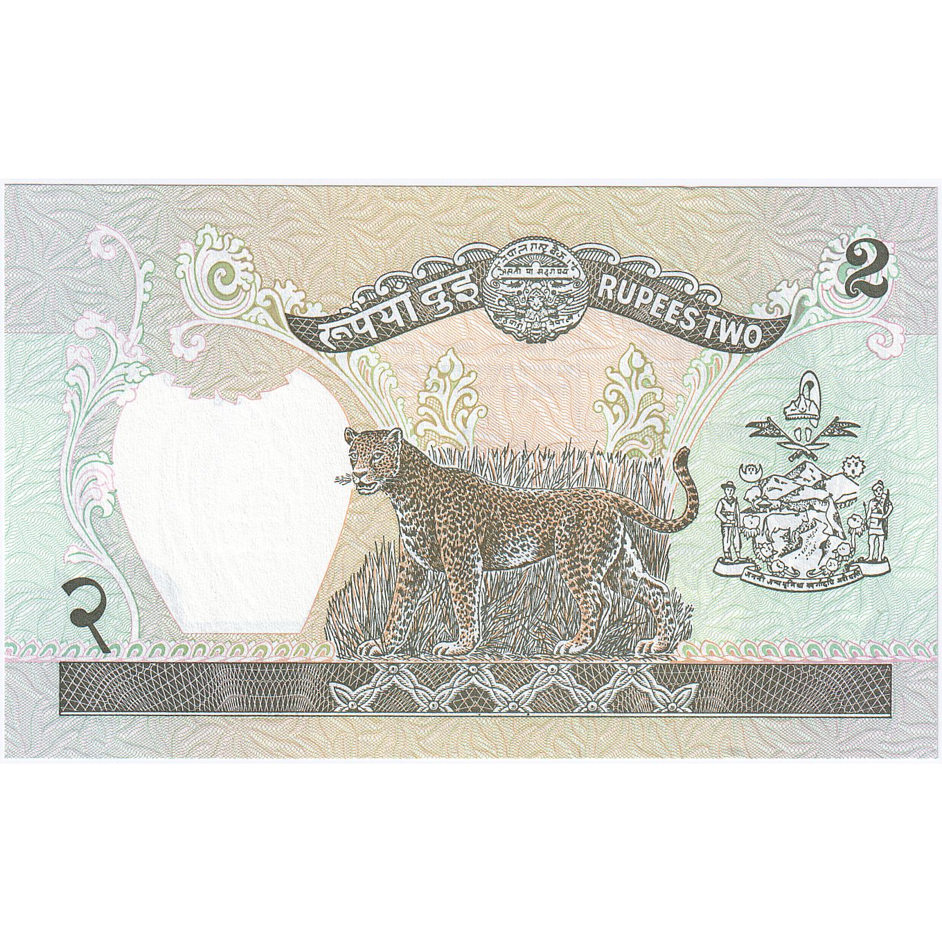 Nepal, 2 Rupees, KM:29b, UNC(65-70)