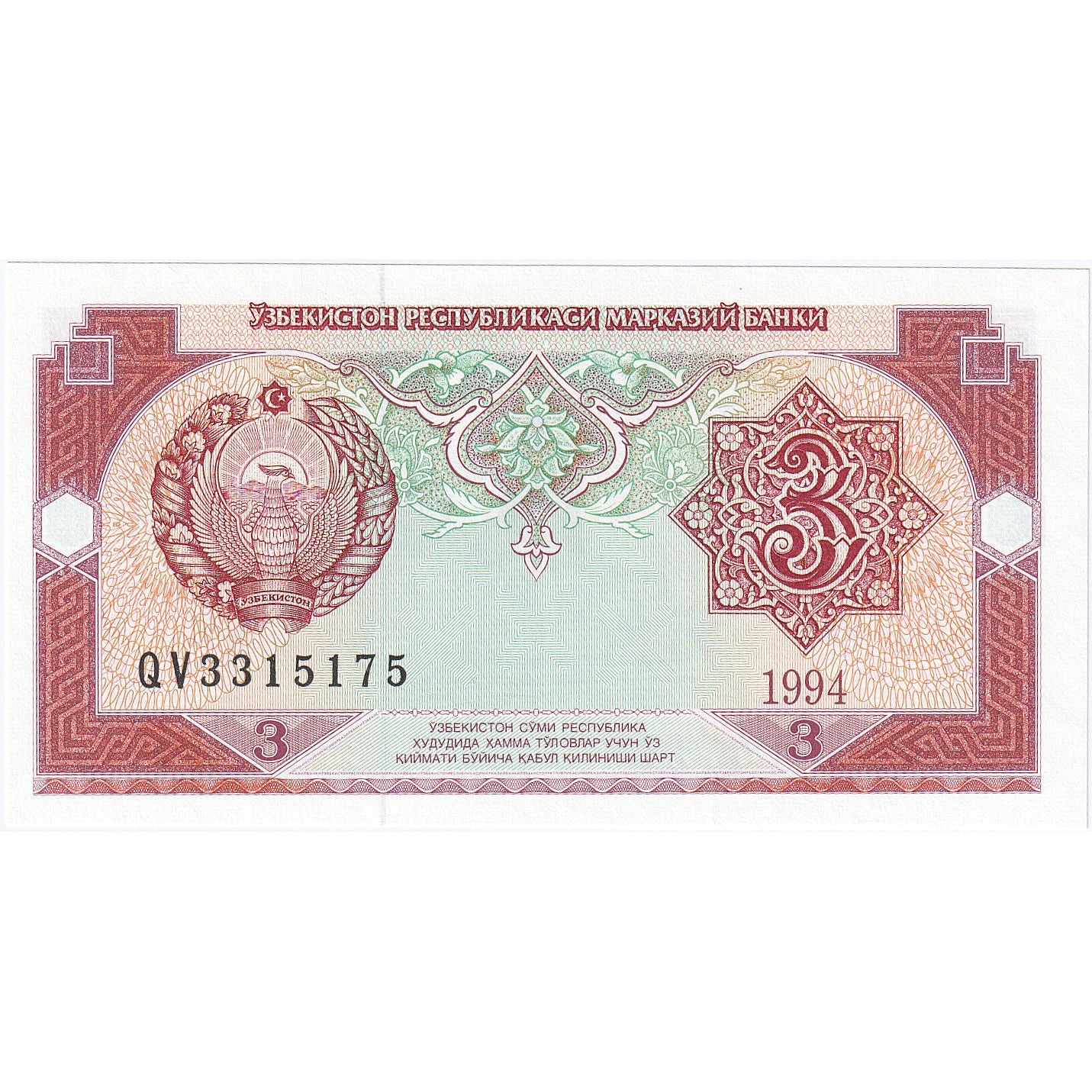 Billete, 3 Sum, 1994-1997, Uzbekistán, KM:74, 1994, UNC