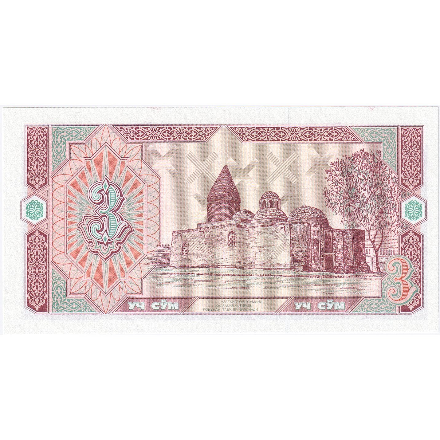 Billete, 3 Sum, 1994-1997, Uzbekistán, KM:74, 1994, UNC