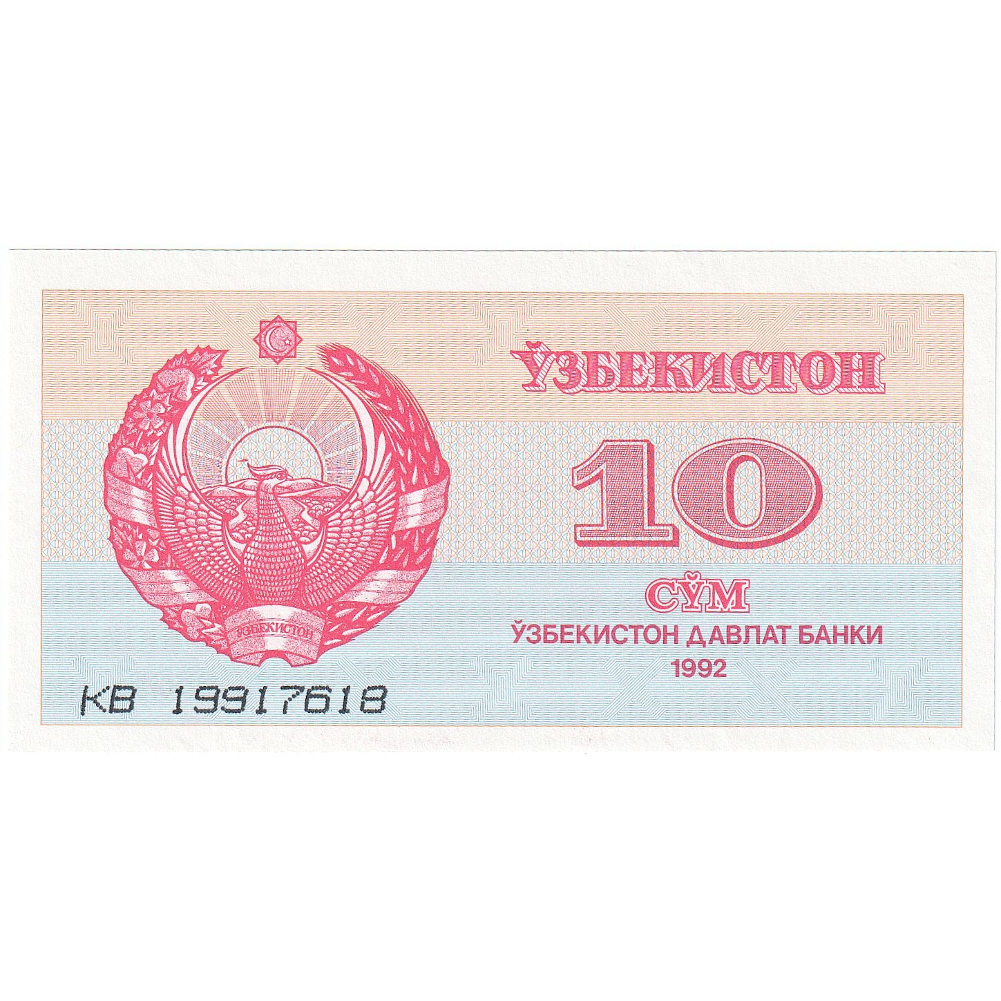 Biljet, Oezbekistan, 10 Sum, 1992-1993, 1992, KM:64a, NIEUW