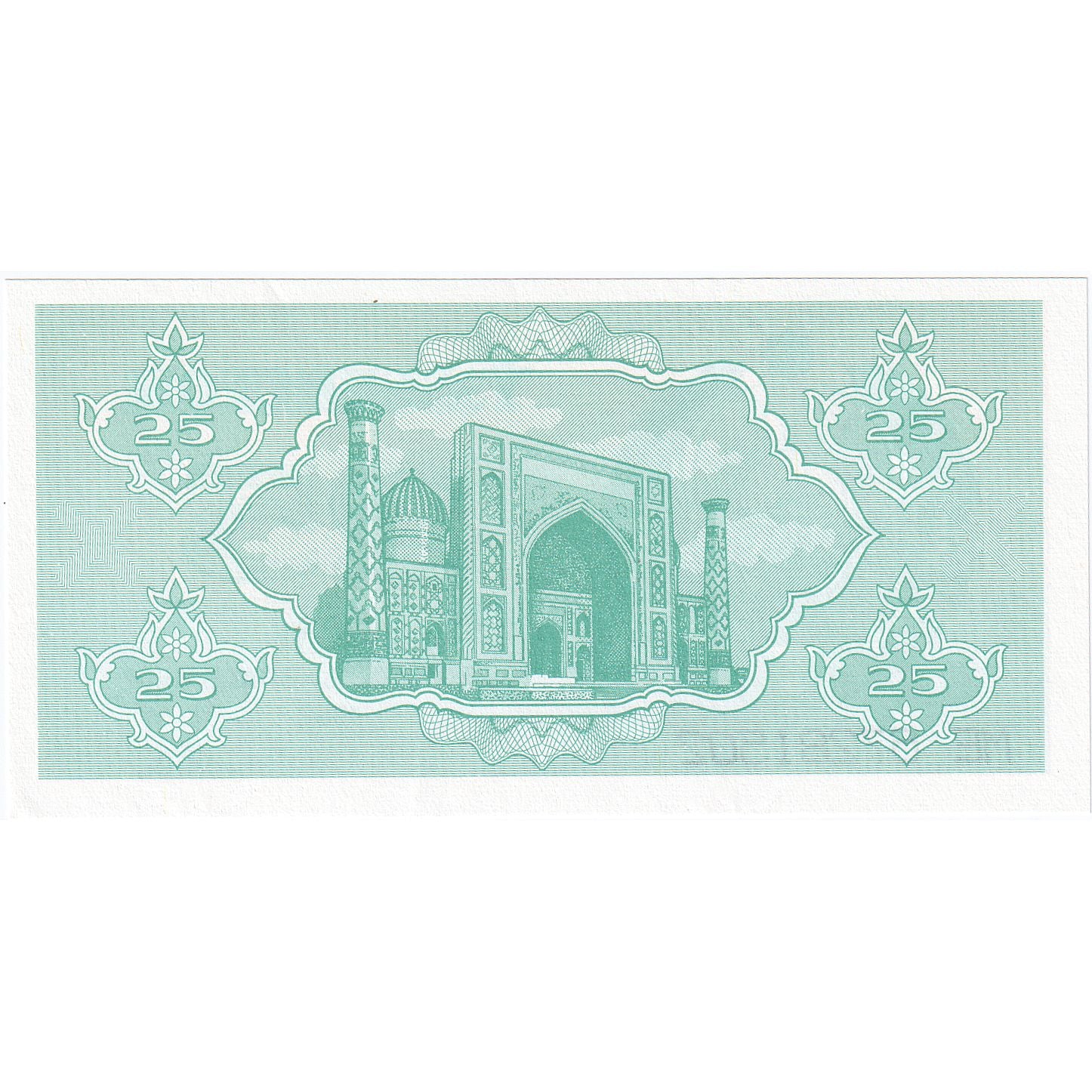 Oezbekistan, 25 Sum, 1992-1993, 1992, KM:65a, NIEUW