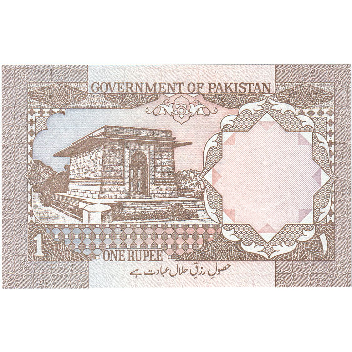 Pakistan, 1 Rupee, 1983, KM:27m, UNC(65-70)