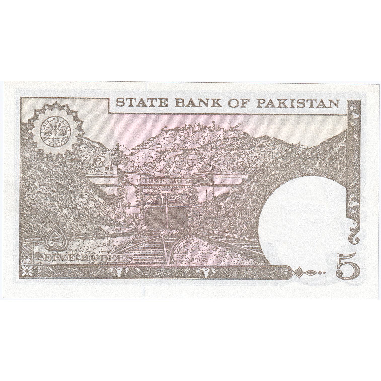Pakistan, 5 Rupees, 1976, KM:28, Undated, UNC(65-70)