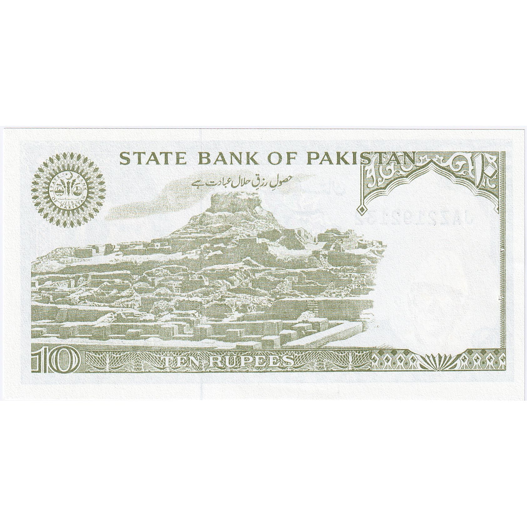 Pakistan, 10 Rupees, KM:New, FDS