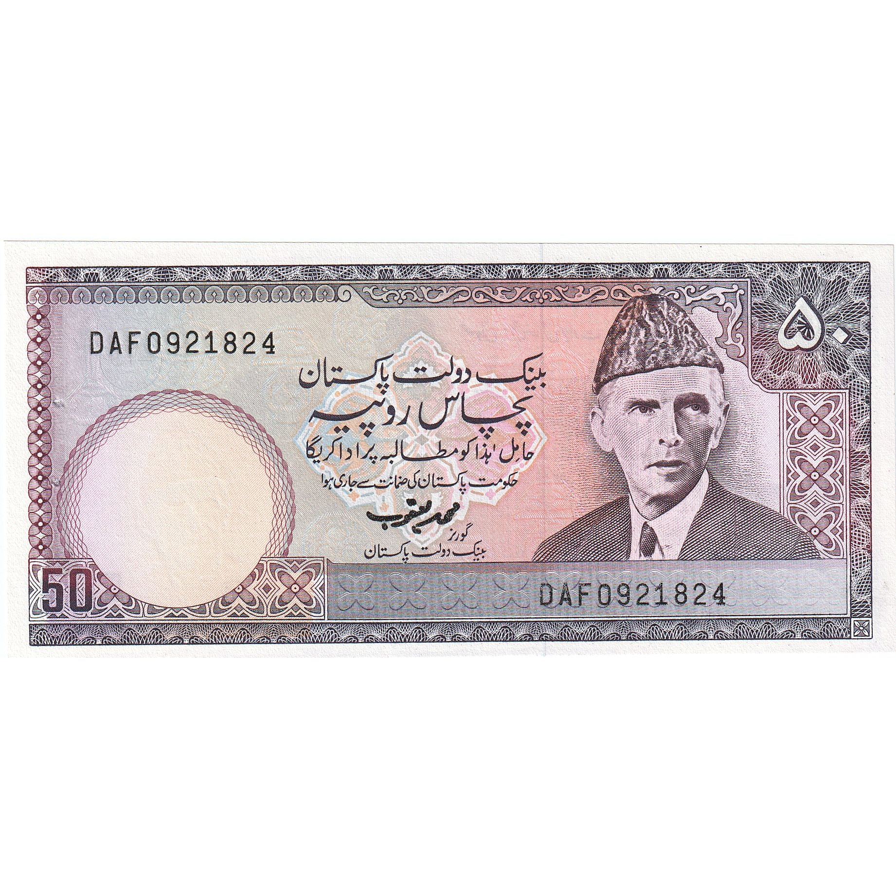 Pakistan, 50 Rupees, KM:40, NIEUW