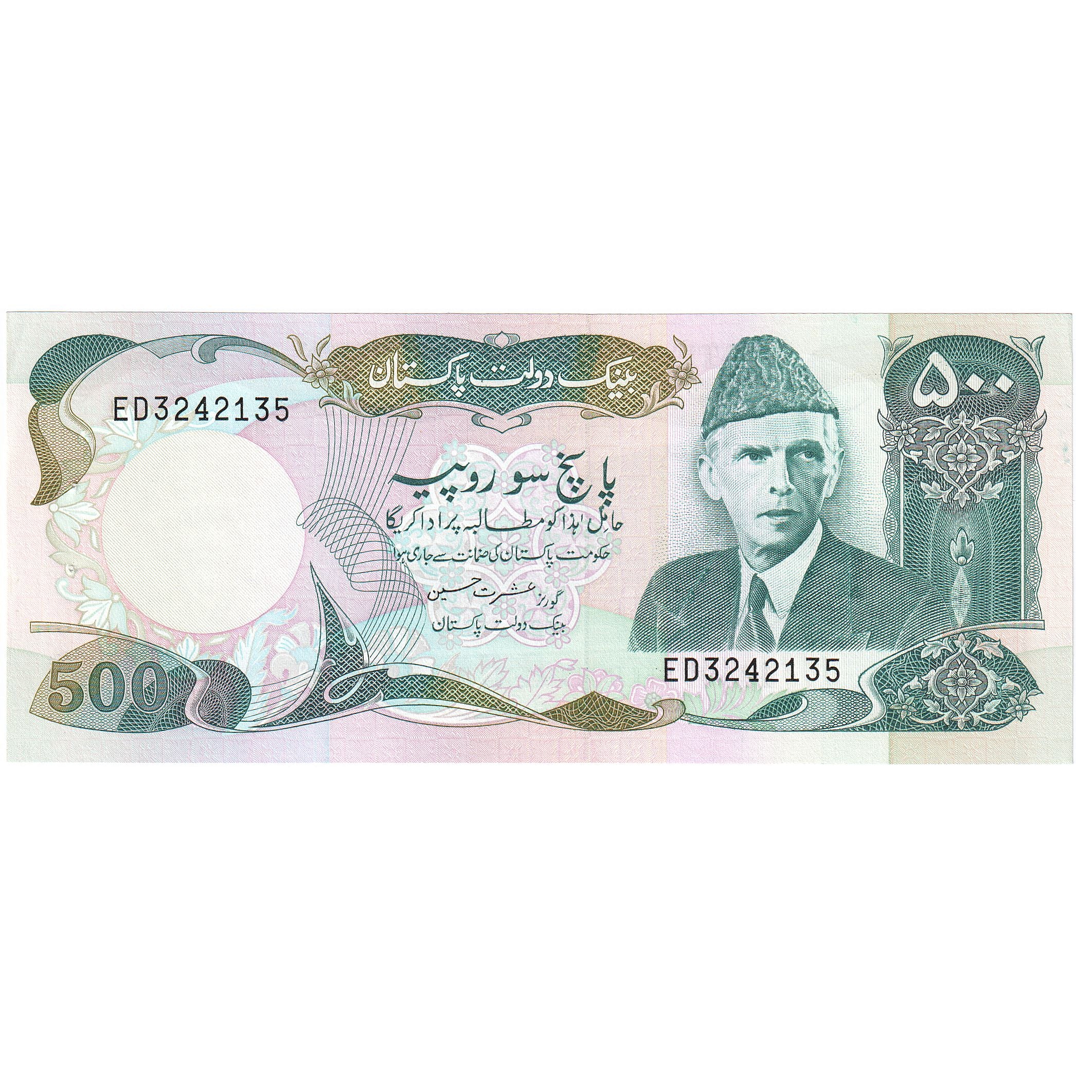 Pakistan, 500 Rupees, KM:42, NEUF