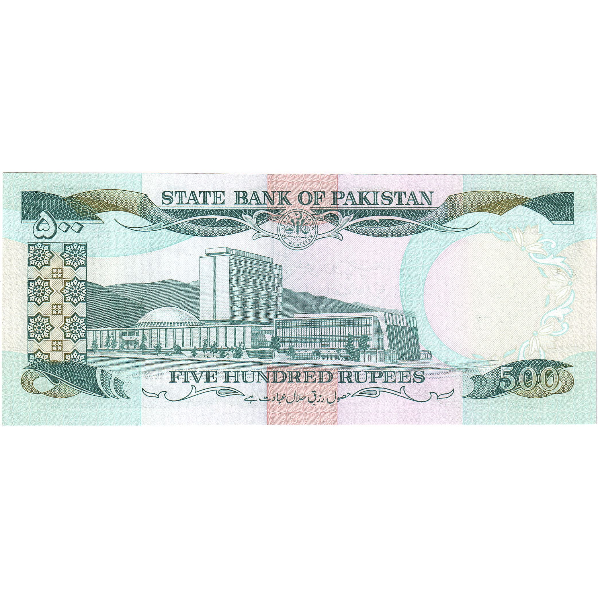 Pakistan, 500 Rupees, KM:42, NEUF