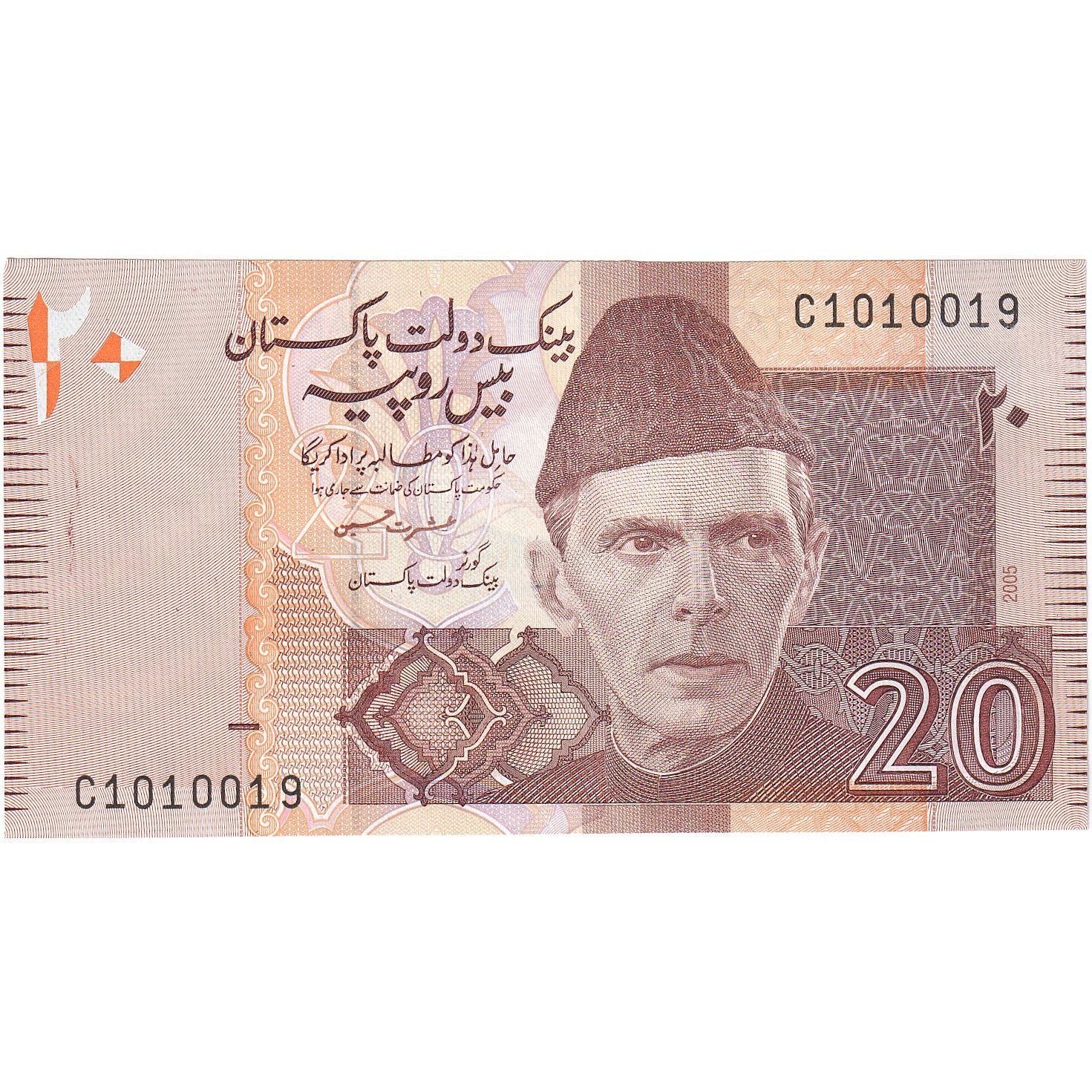 Pakistan, 20 Rupees, KM:46b, UNZ