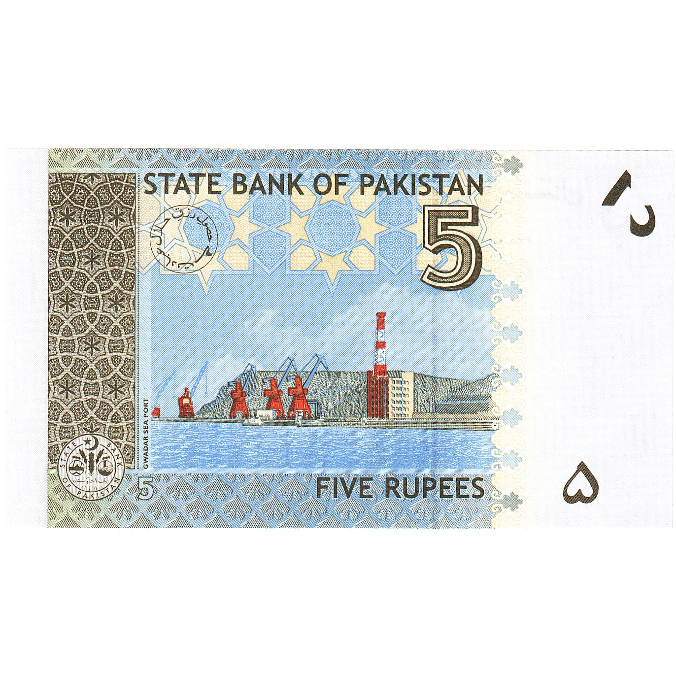 Pakistan, 5 Rupees, 2008, KM:53a, FDS