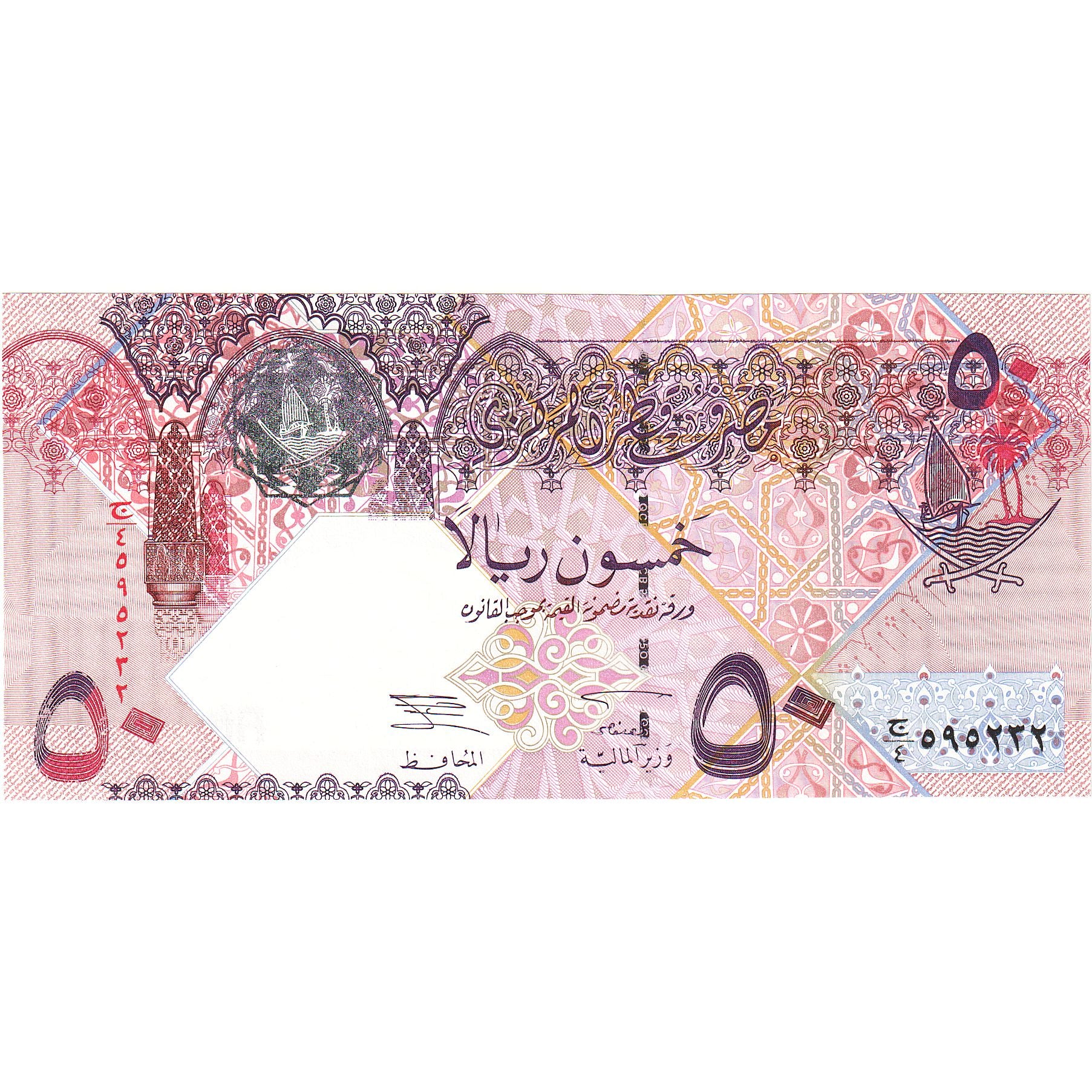 Banconote, Quatar, 50 Riyals, Undated (2003), KM:23, FDS