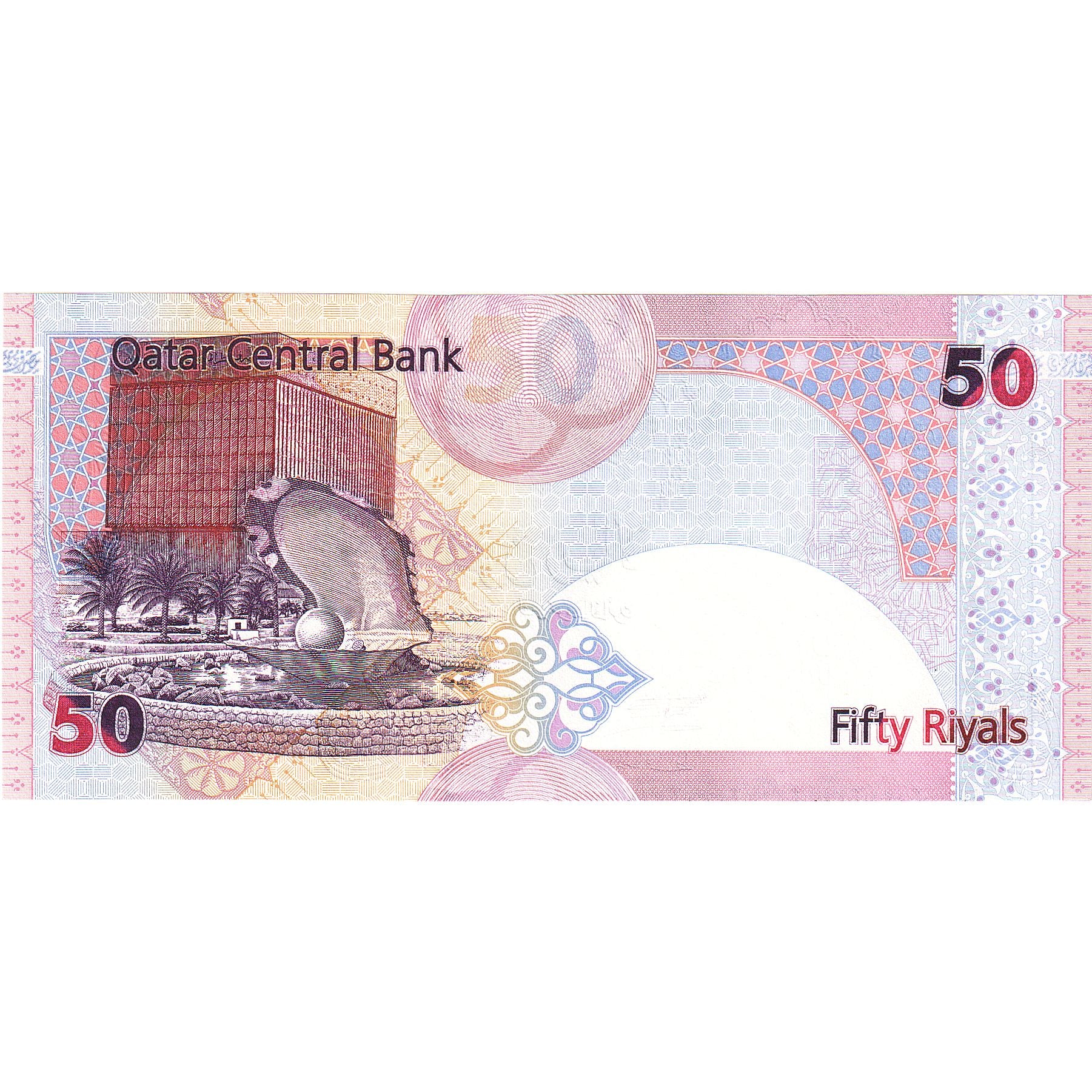 Banconote, Quatar, 50 Riyals, Undated (2003), KM:23, FDS