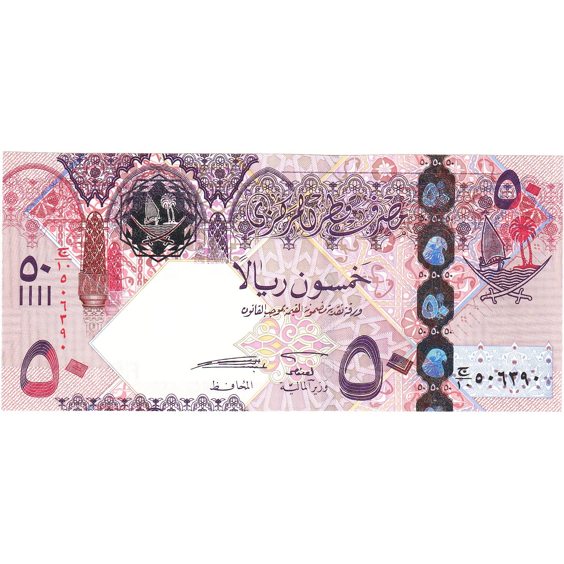 Quatar, 50 Riyals, Undated (2003), KM:23, FDS