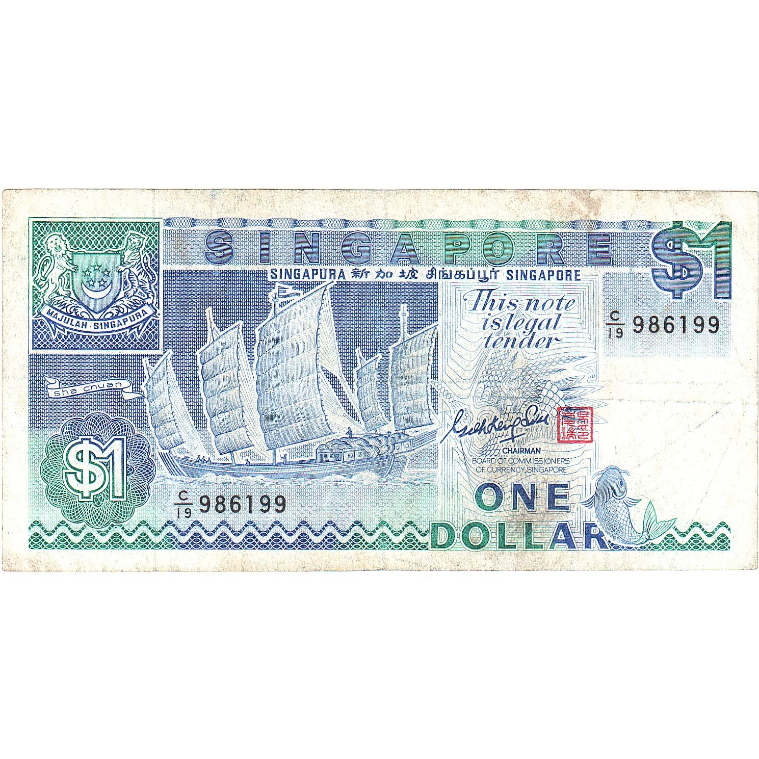 Banknote, Singapore, 1 Dollar, Undated (1987), KM:18a, VF(20-25)