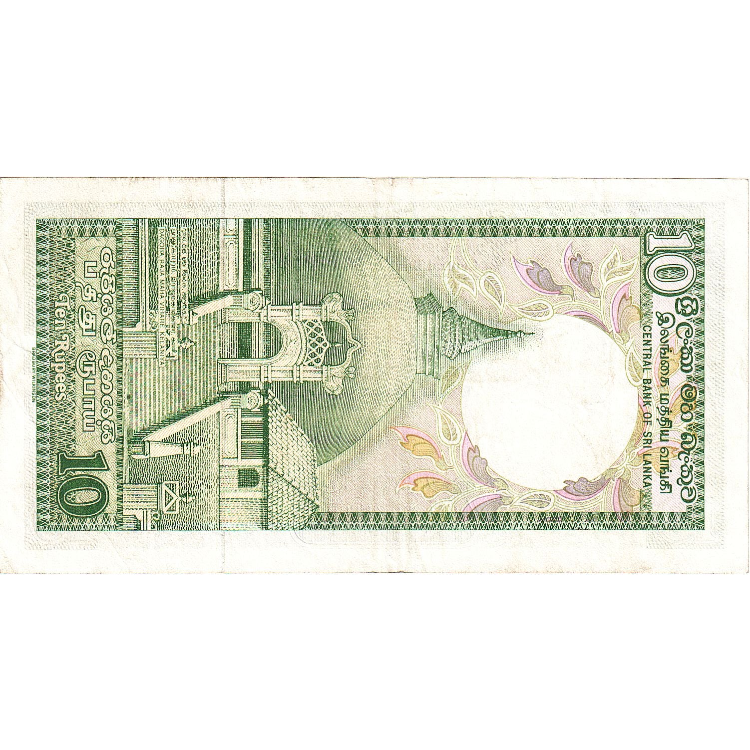 10 Rupees, 1987, Sri Lanka, 1987-01-01, KM:96c, UNC