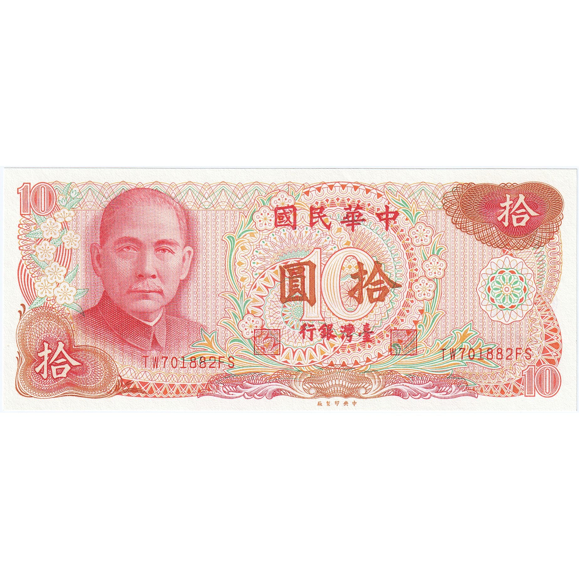 Cina, 10 Yüan, 1976, KM:1984, FDS