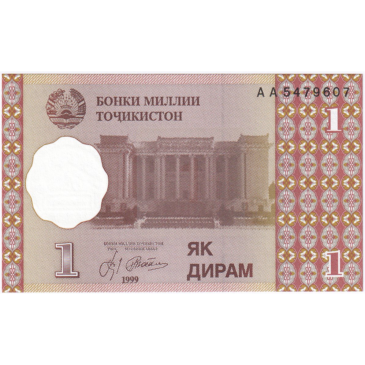 Biljet, Tajikistan, 1 Diram, 1999-2000, Undated (1999-2000), KM:10a, NIEUW