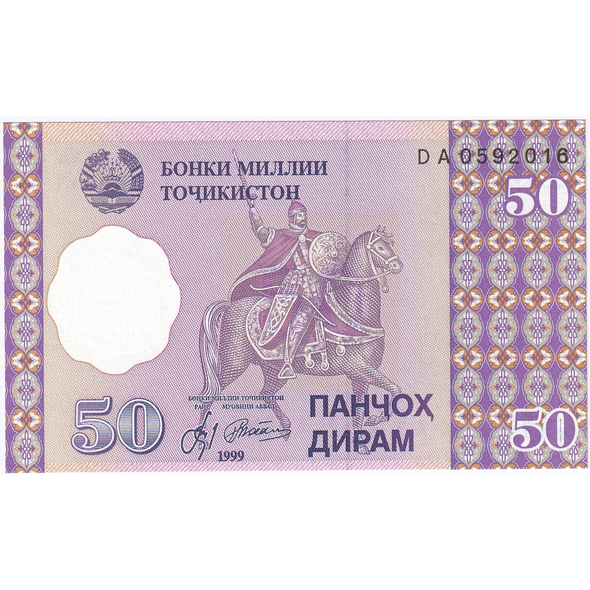 Tadżykistan, 50 Diram, 1999, KM:13a, UNC(65-70)