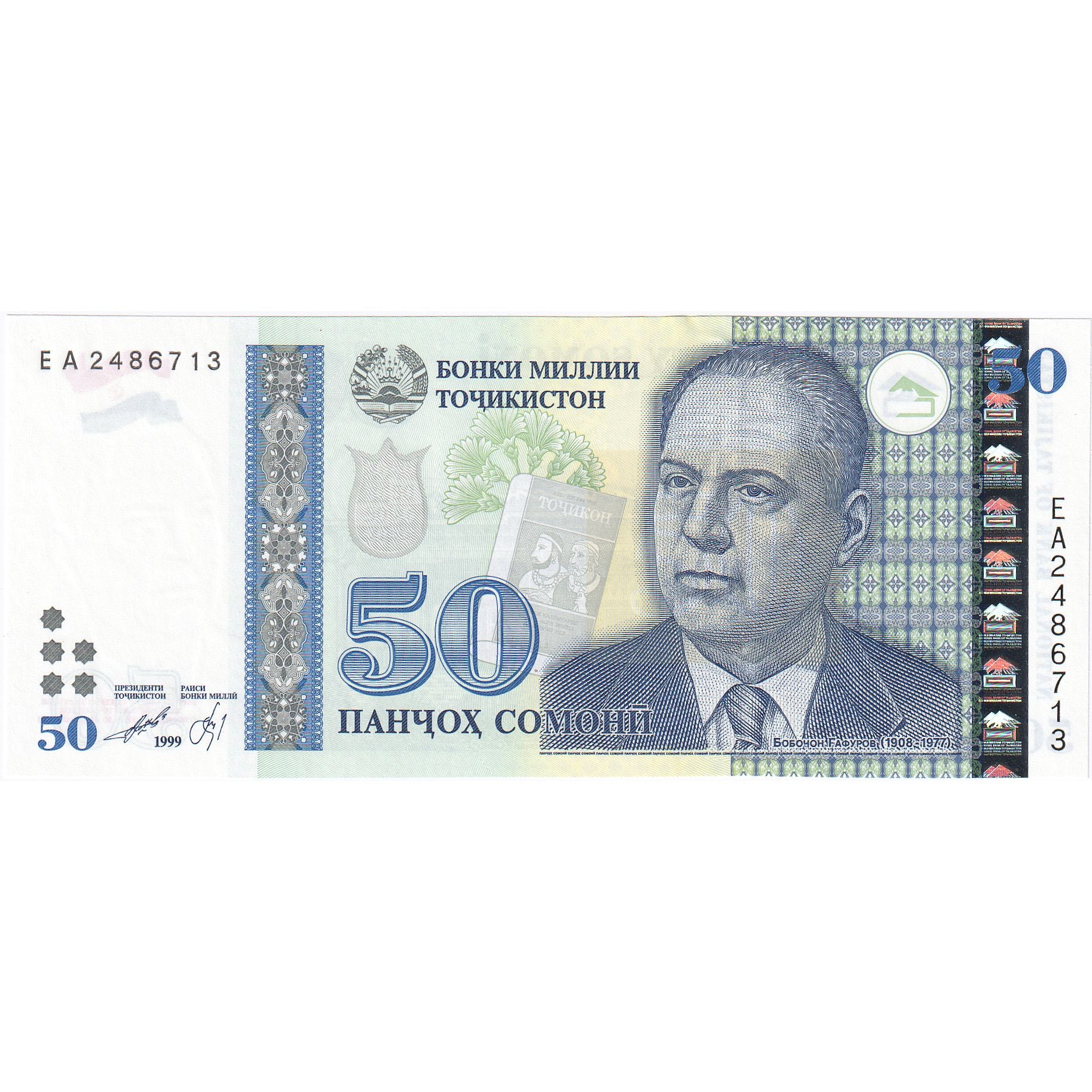 Biljet, Tajikistan, 50 Somoni, 1999, 1999, KM:18a, NIEUW