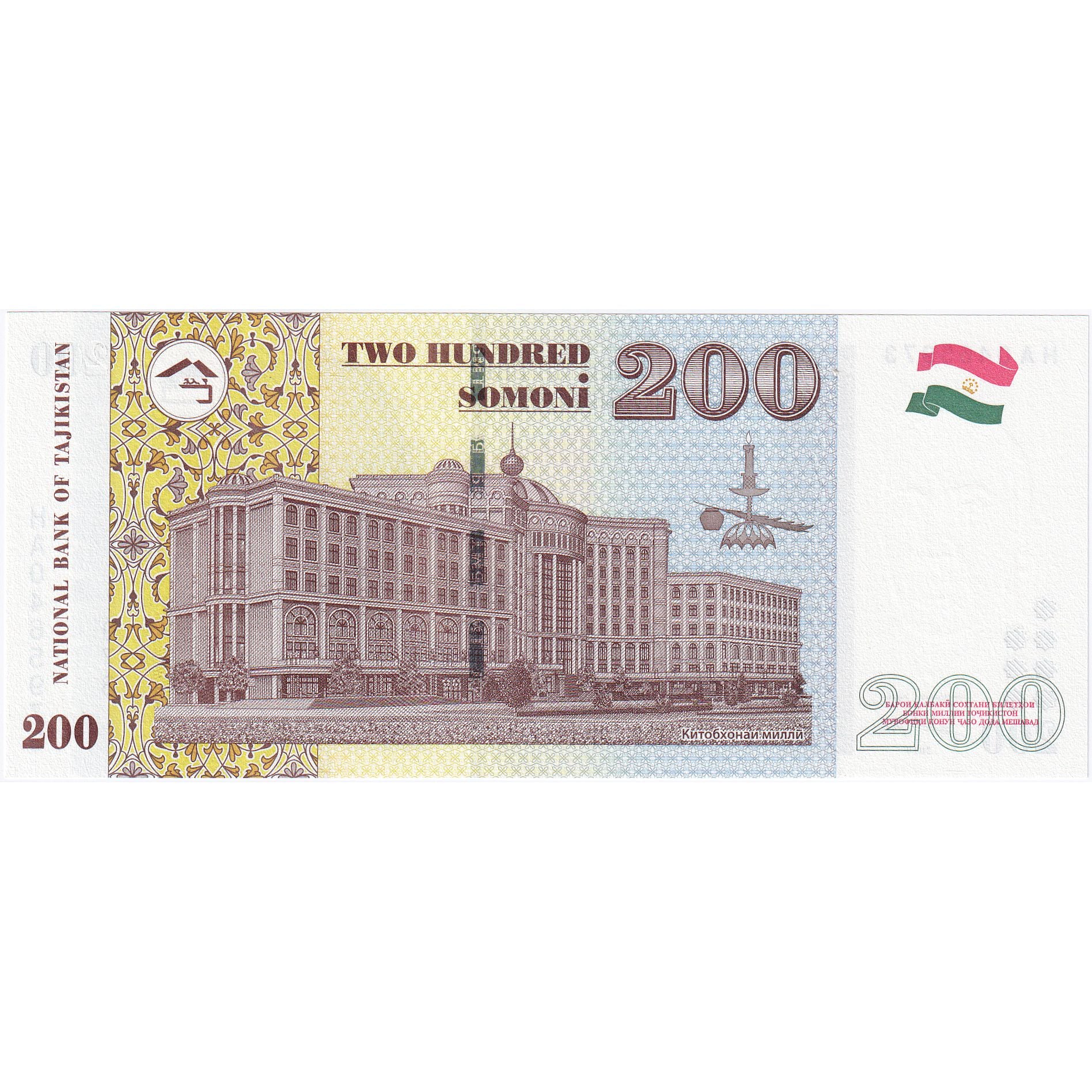 Tadjikistan, 2010, 200 SOMONI, NEUF