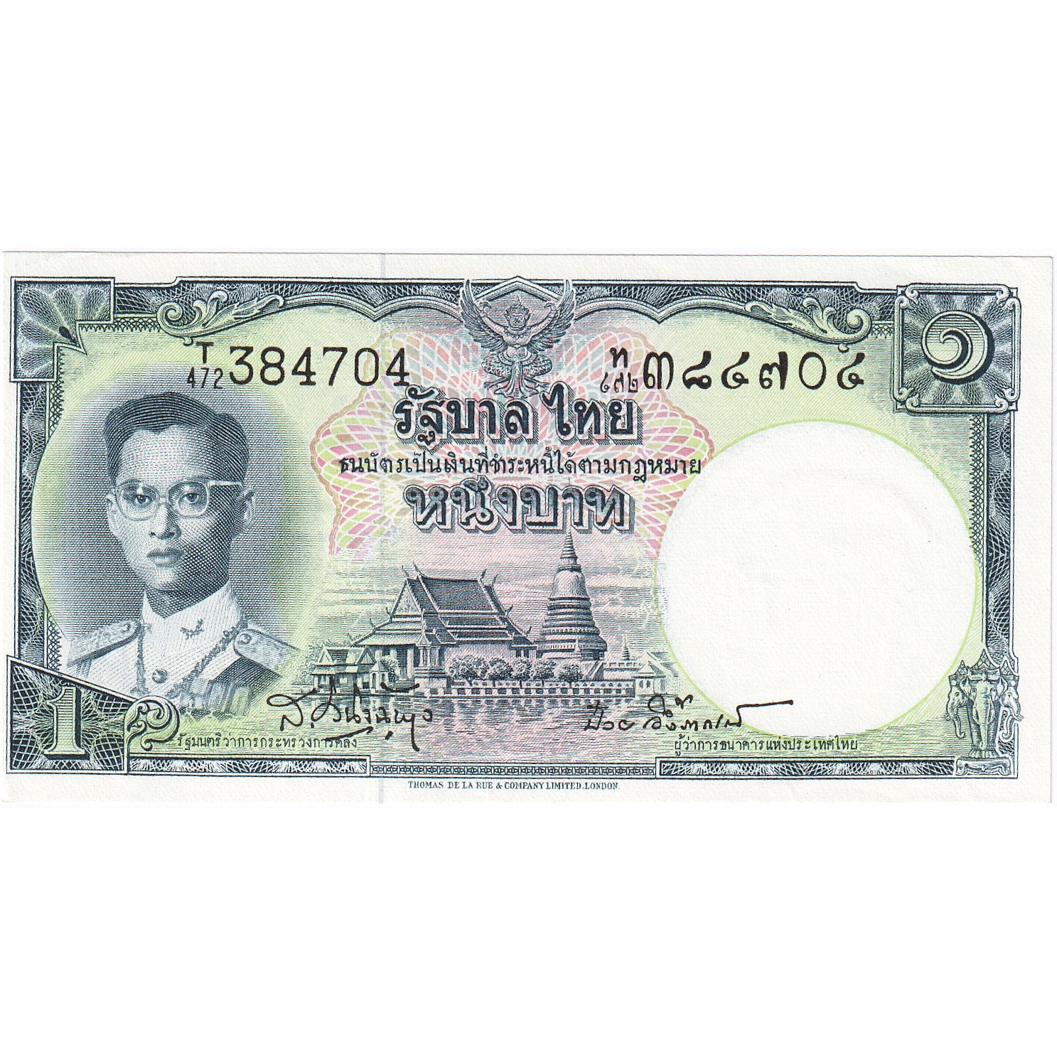 Thailand, 1 Baht, Undated (1955), KM:74d, UNC(65-70)
