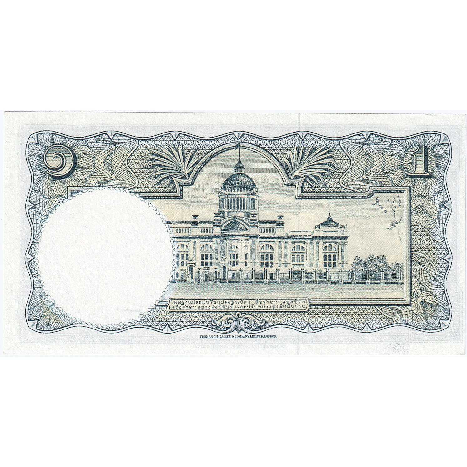 Thailand, 1 Baht, Undated (1955), KM:74d, UNC(65-70)