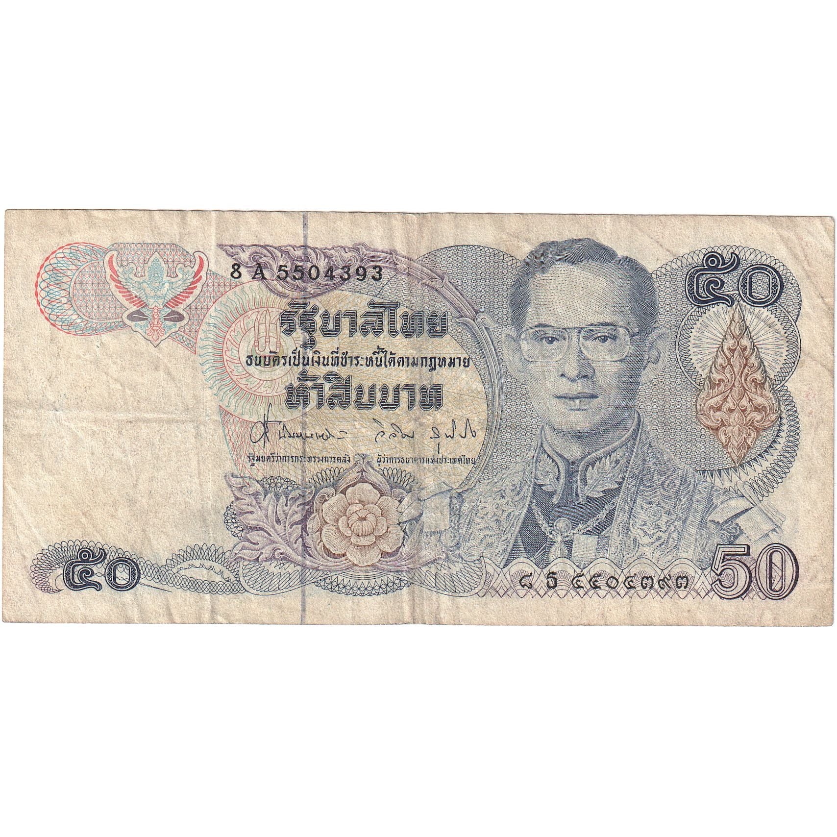 Thailand, 50 Baht, KM:90b, VF(30-35)