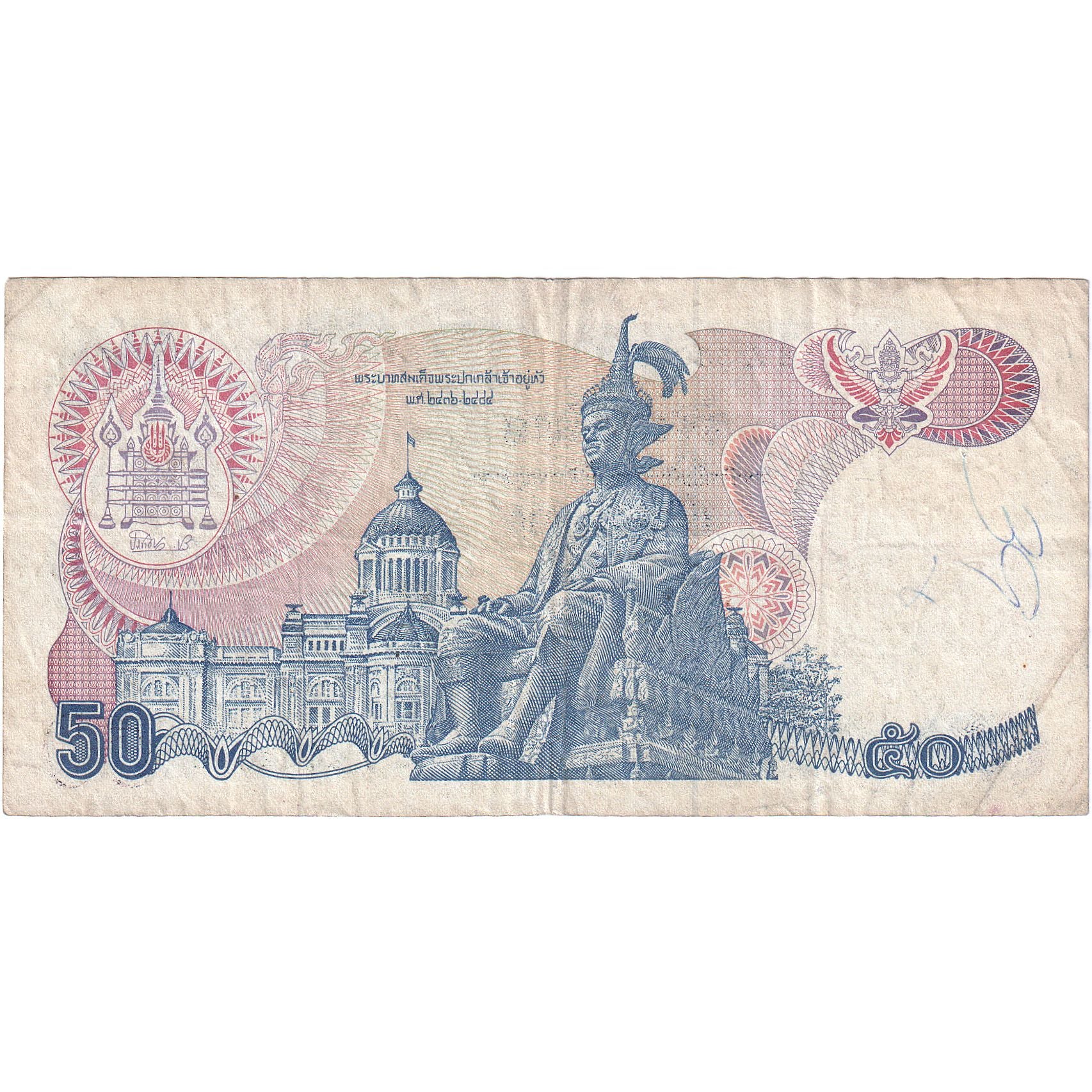 Thailand, 50 Baht, KM:90b, VF(30-35)