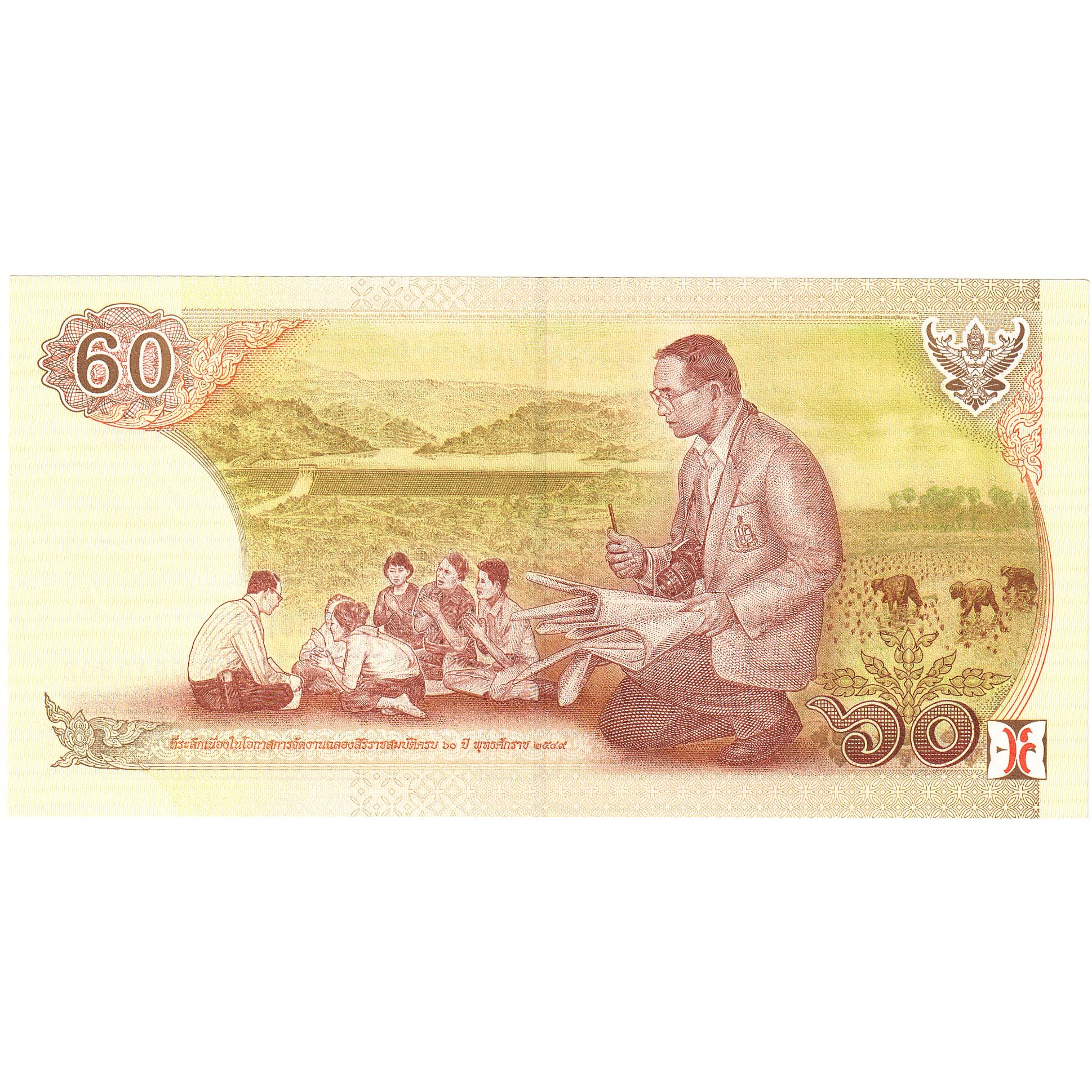 Thaïlande, 60 Baht, NEUF