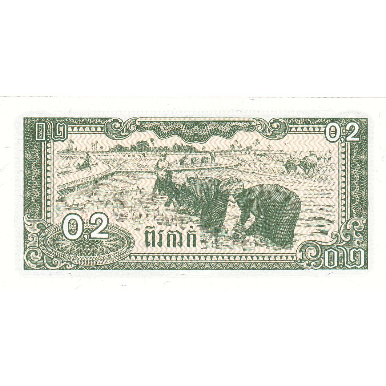 Billete, 0.2 Riel (2 Kak), 1979, Camboya, KM:26a, UNC