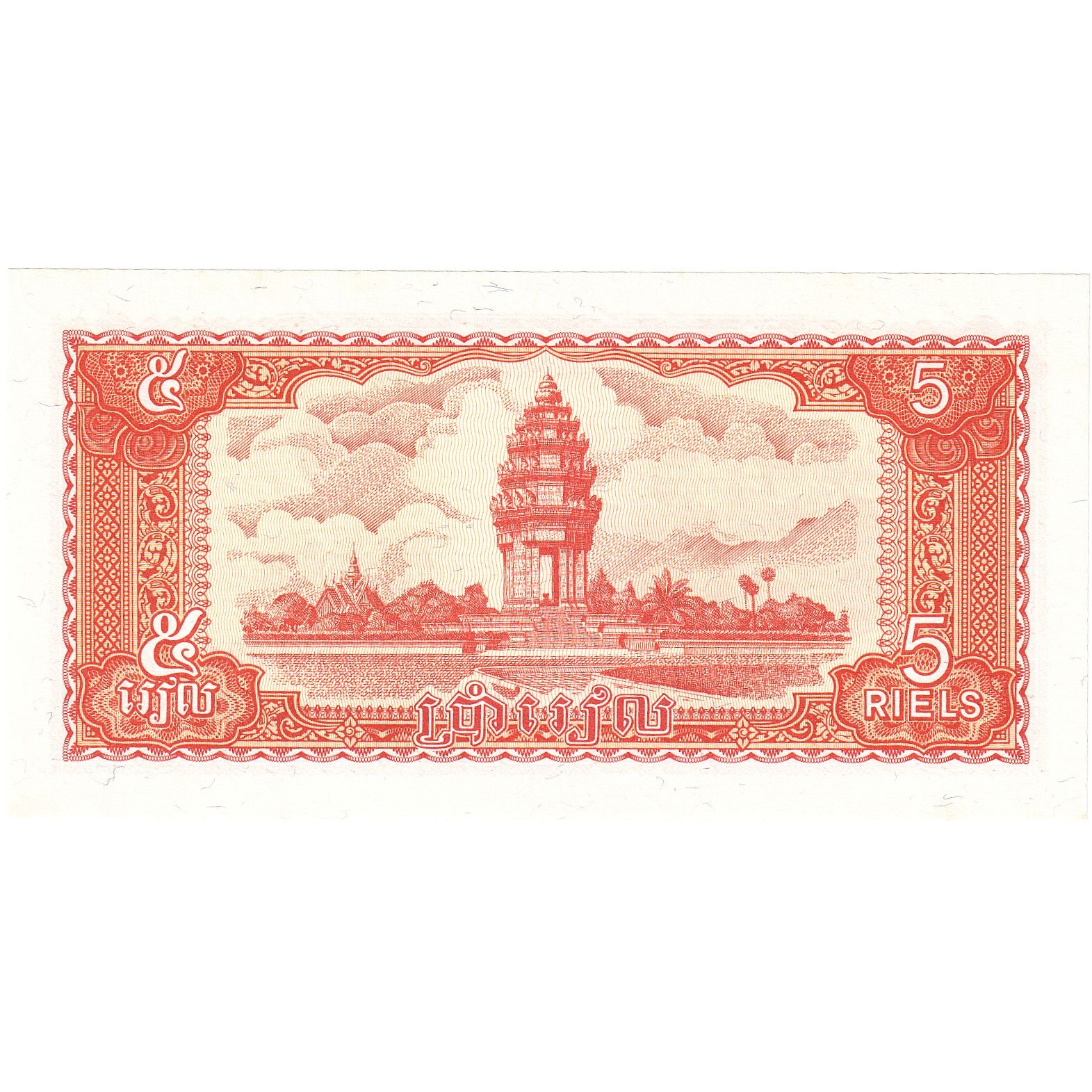 Banknote, Cambodia, 5 Riels, 1987, Undated, KM:33, UNC(65-70)