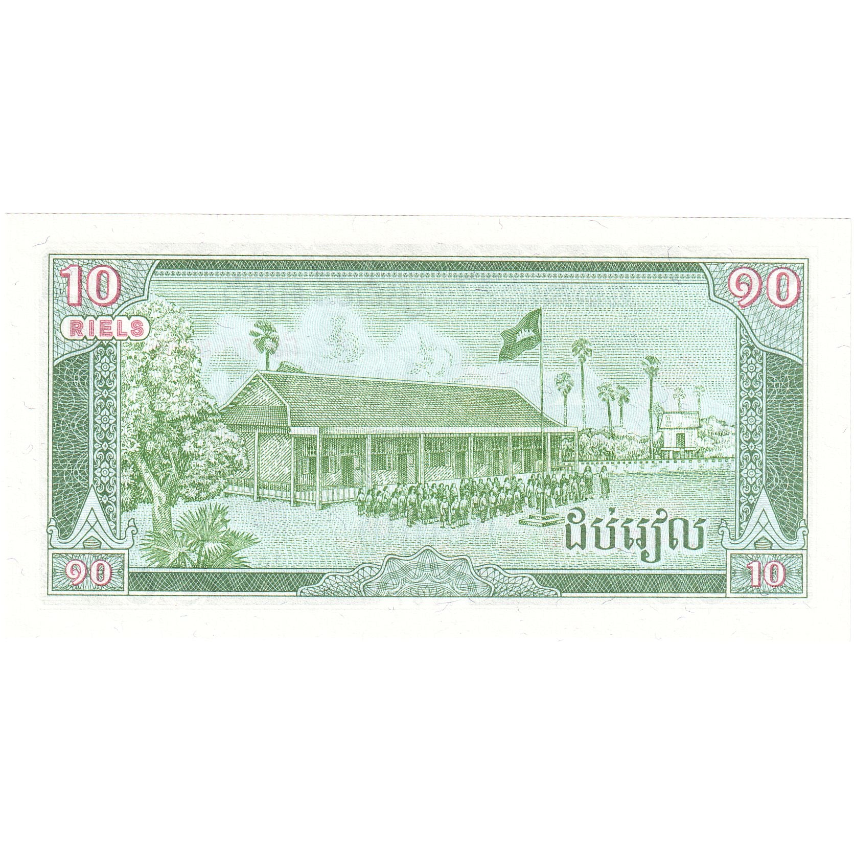 Cambogia, 10 Riels, 1987, KM:34, FDS