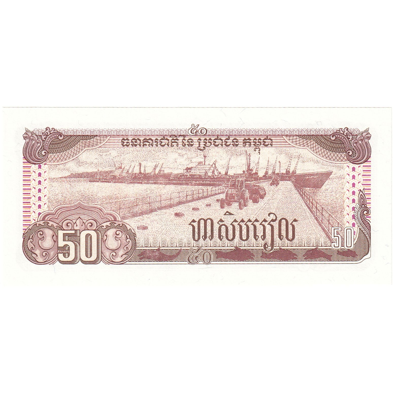 Biljet, Cambodja, 50 Riels, 1992, Undated (1992), KM:35a, SUP