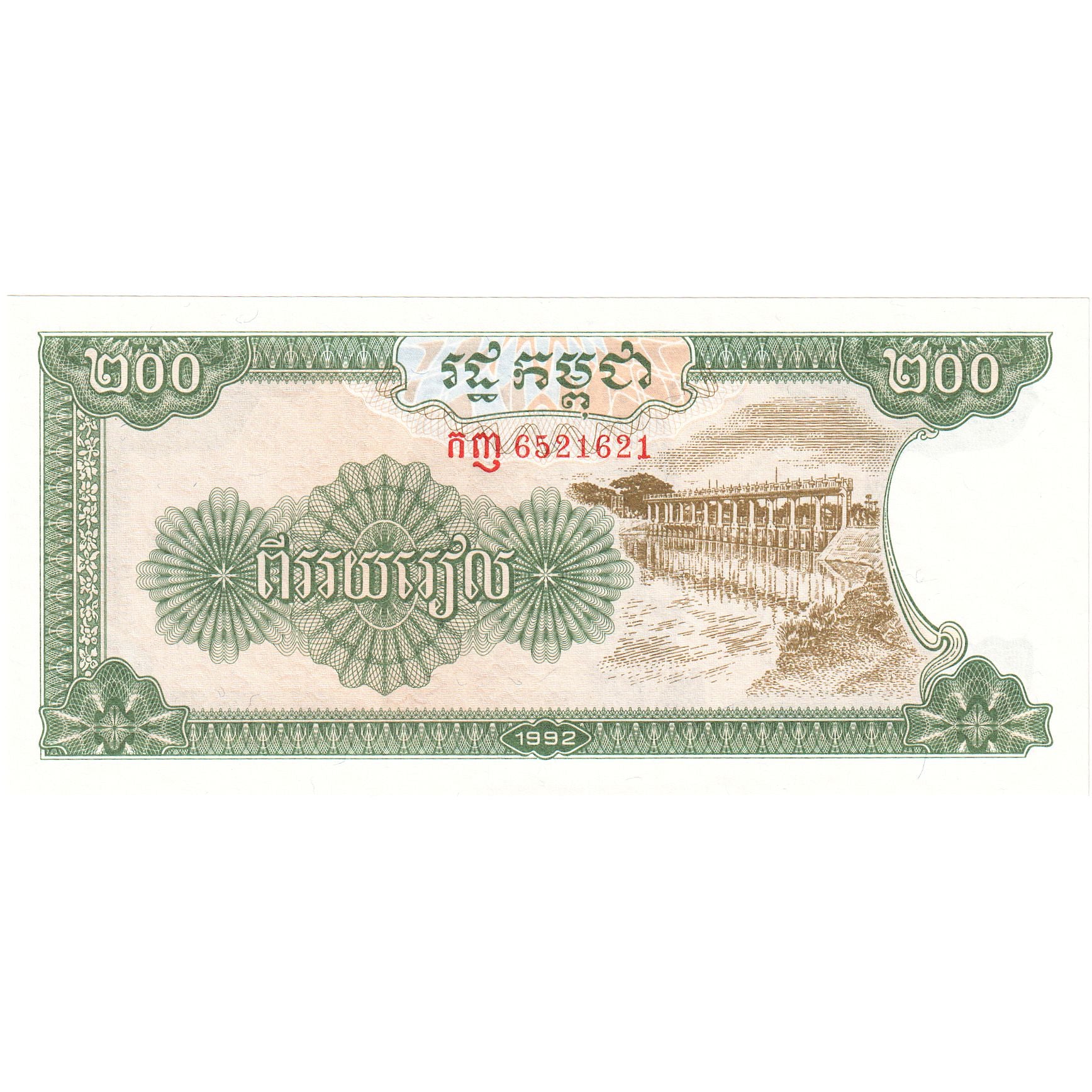 Banknote, Cambodia, 200 Riels, 1992, Undated, KM:37a, UNC(65-70)