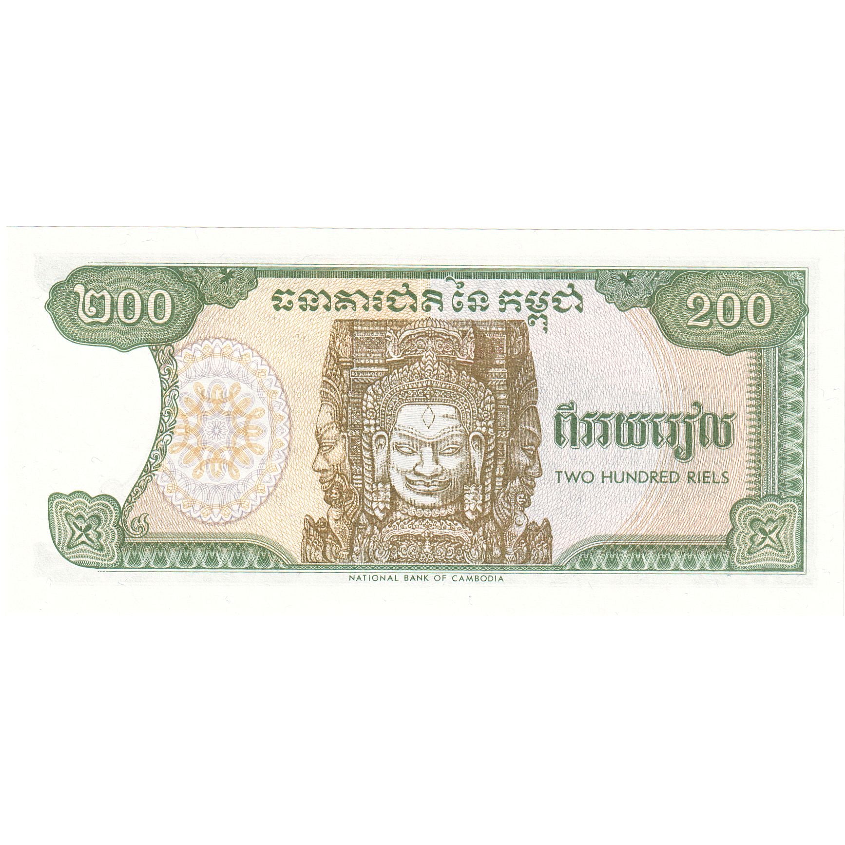 Banknote, Cambodia, 200 Riels, 1992, Undated, KM:37a, UNC(65-70)