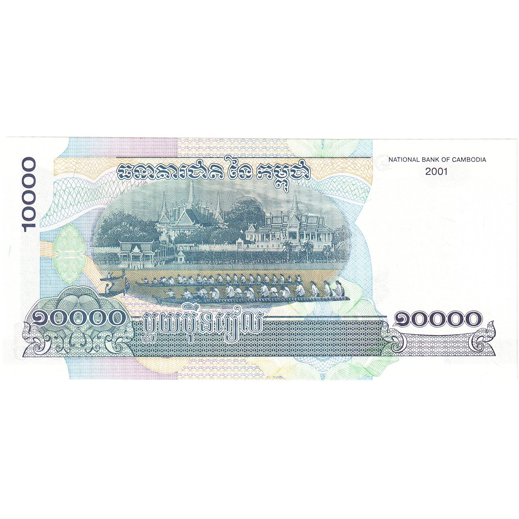 Cambodia, 10,000 Riels, 2001, KM:56a, UNC(65-70)