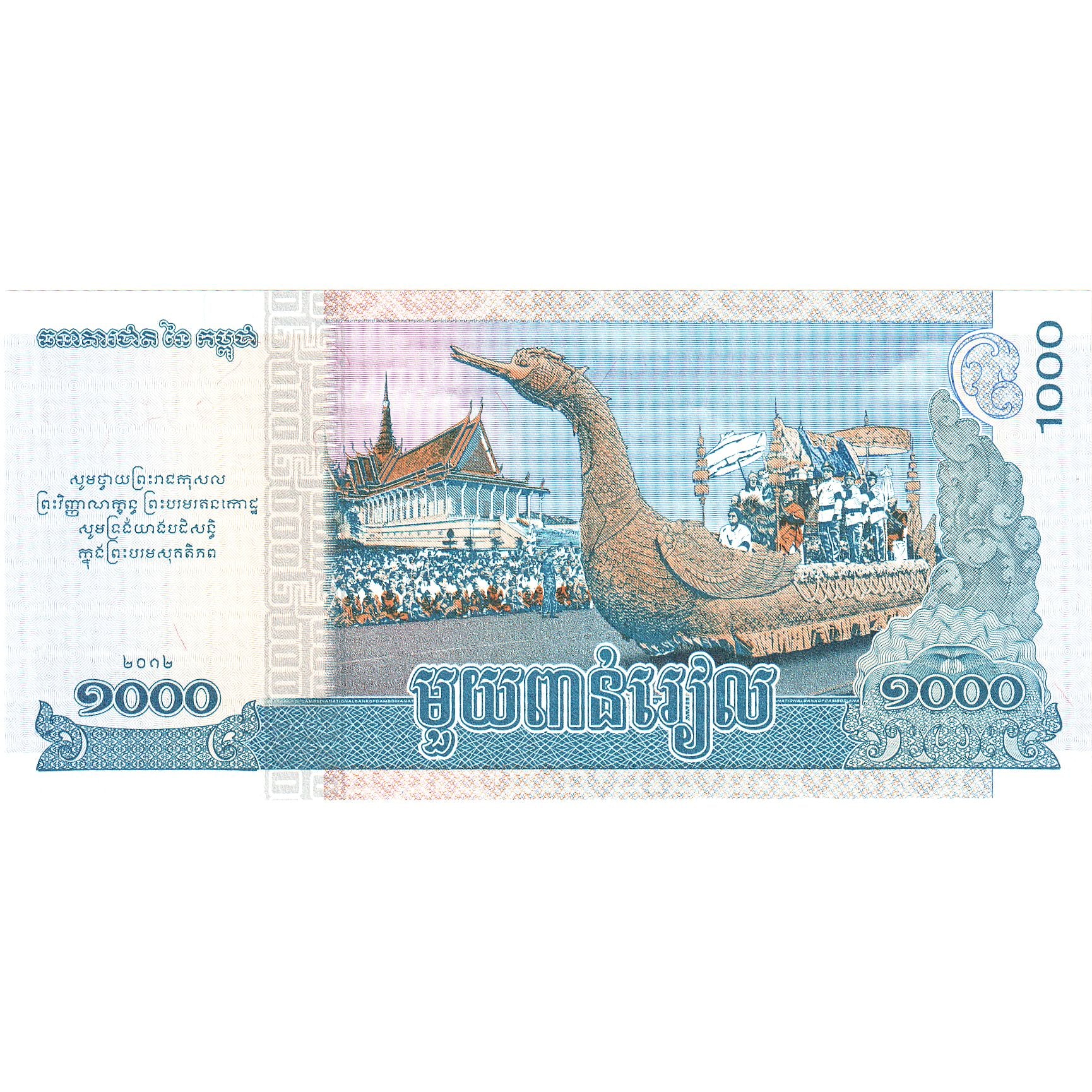 Kambodscha, 1000 Riels, KM:63a, UNZ